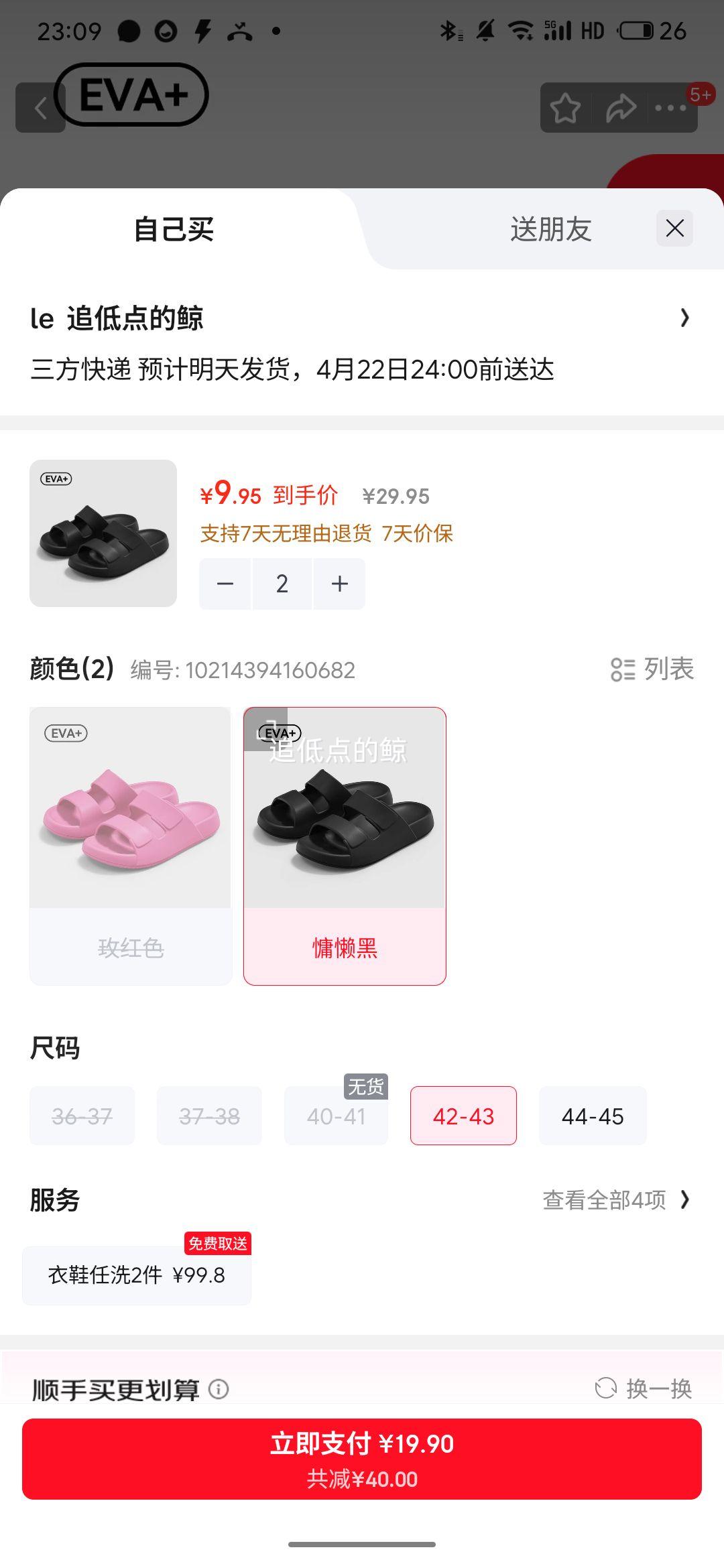 �����ؼۣ����� ɳ̲Ь��Ь Ůʿ��Լ���⴩���� EVA����*2���Ż�֤��