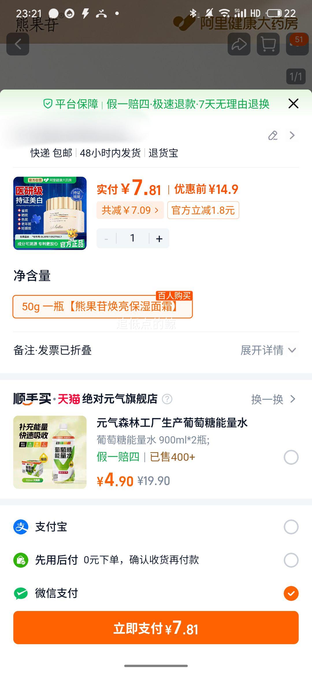 �ܹ��� ������377��ɫ����˪ 50g�Ż�֤��