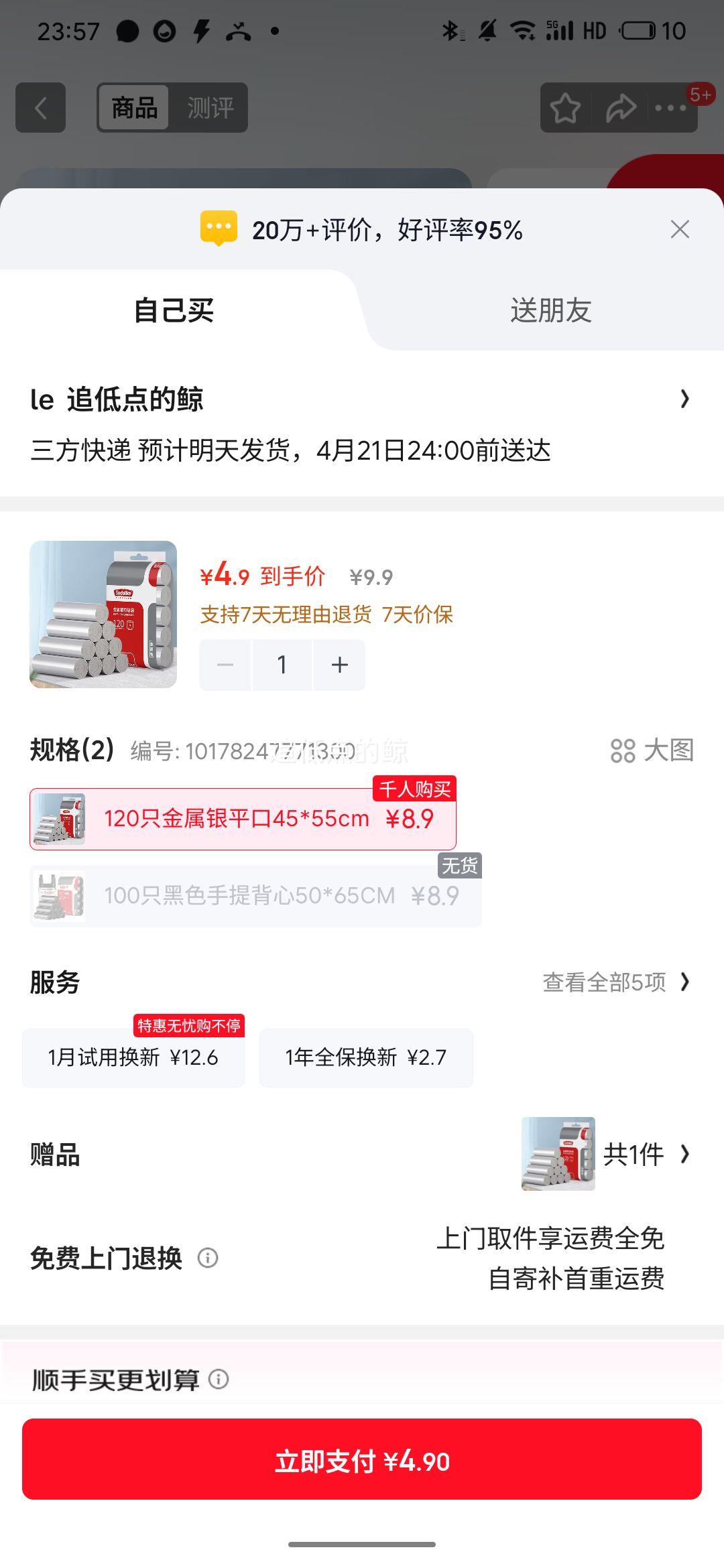 Sodolike ������ ������ ƽ�� 45*55cm 120ֻ*2������һ��һ���Ż�֤��