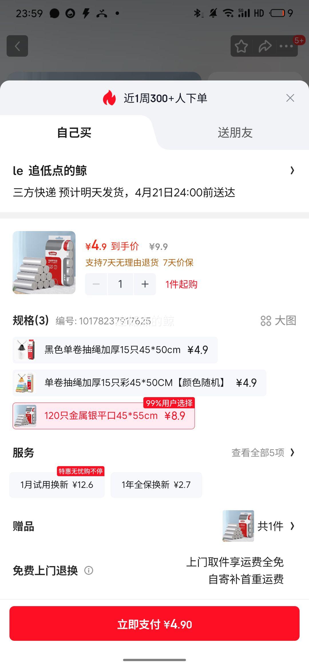 �ٽ��ۣ�Sodolike ������ ������ƽ�� 45*55cm 120ֻ*2������һ��һ���Ż�֤��