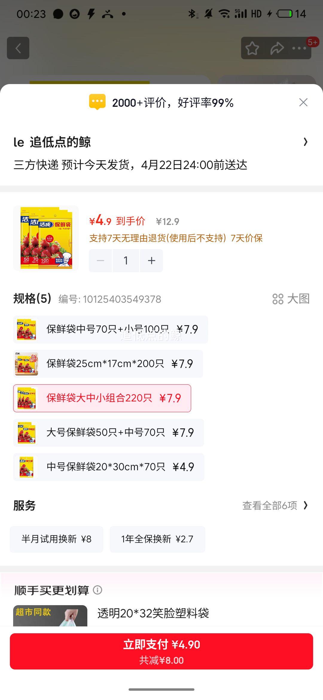 ��� ���ʴ� ���ó�ȡʽһ�������ϴ� ����С���220ֻ�Ż�֤��