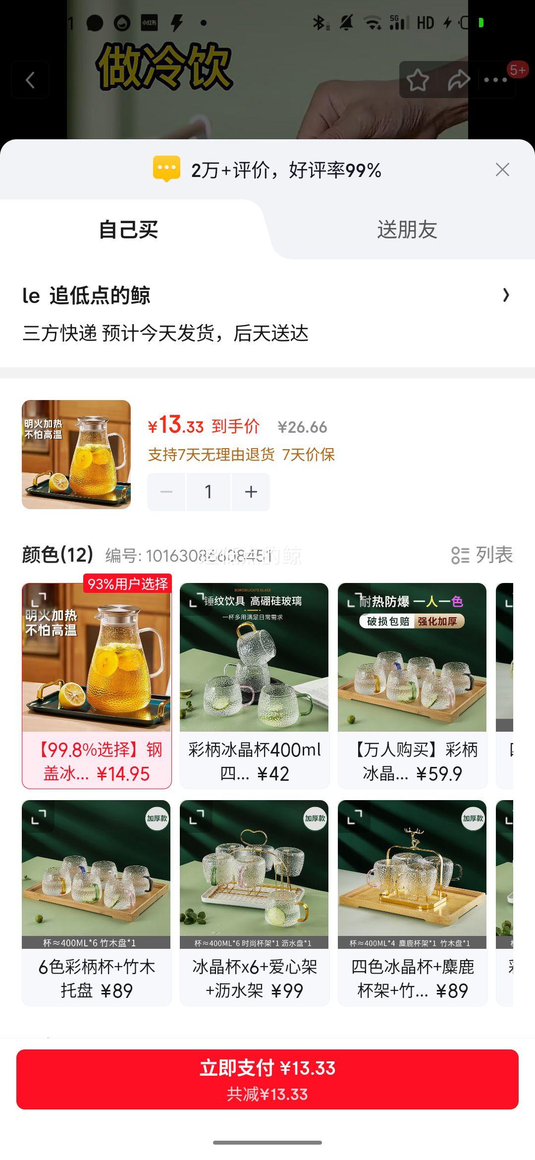 ��ƻ�� ���Ȳ�����ˮ�� 1850ml �ָǱ����� �ݲ����װ�Ż�֤��