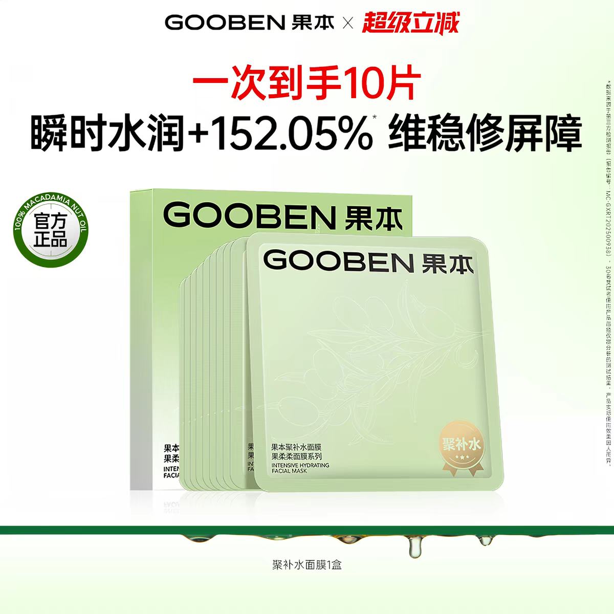 ���� �۲�ˮ��Ĥ 10Ƭ 17.9Ԫ