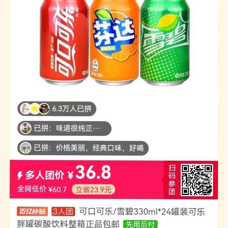 ɿڿ/ѩ330ml*24װֹ̼Ʒ 36.8