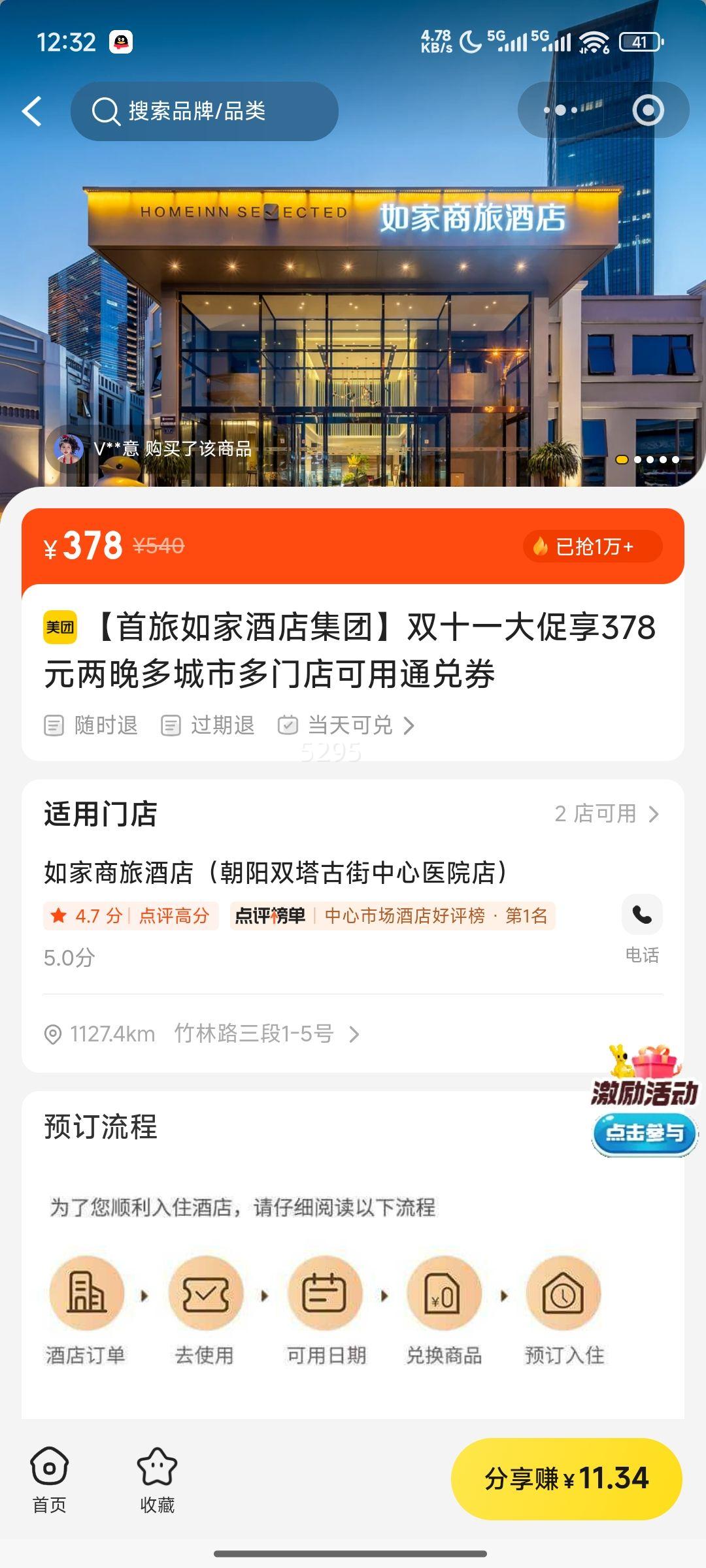 ҾƵ ҾƵ꼯š˫ʮһ378ԪжŵͨȯŻ֤