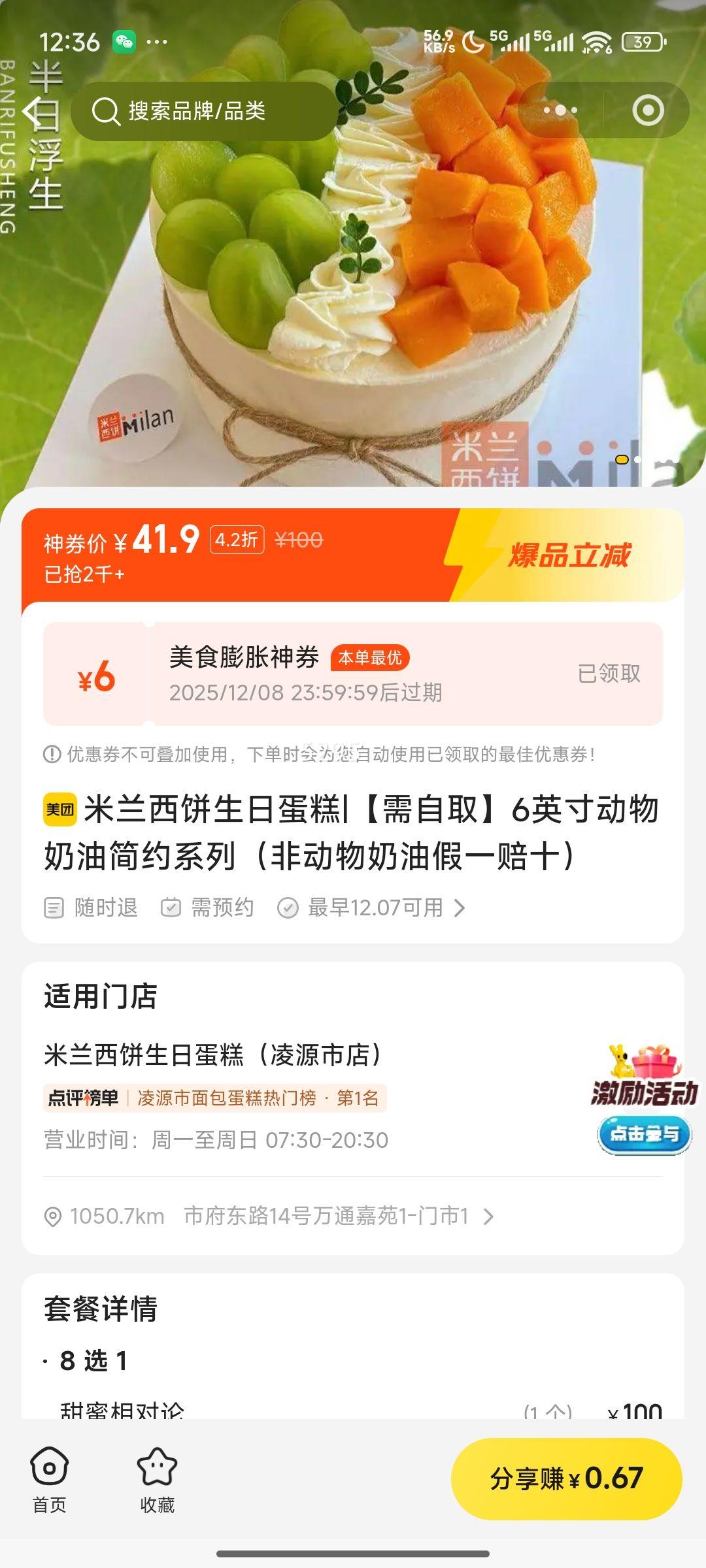  ȡ6Ӣ綯ͼԼϵУǶͼһʮŻ֤