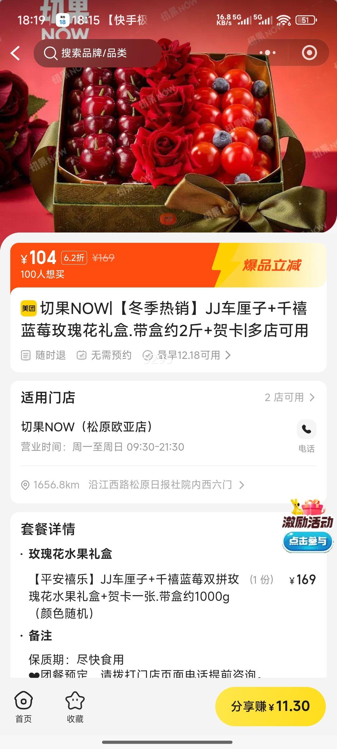 �й�NOW ��������JJ������+ǧ����ݮõ�廨���.����Լ2��+�ؿ��Ż�֤��