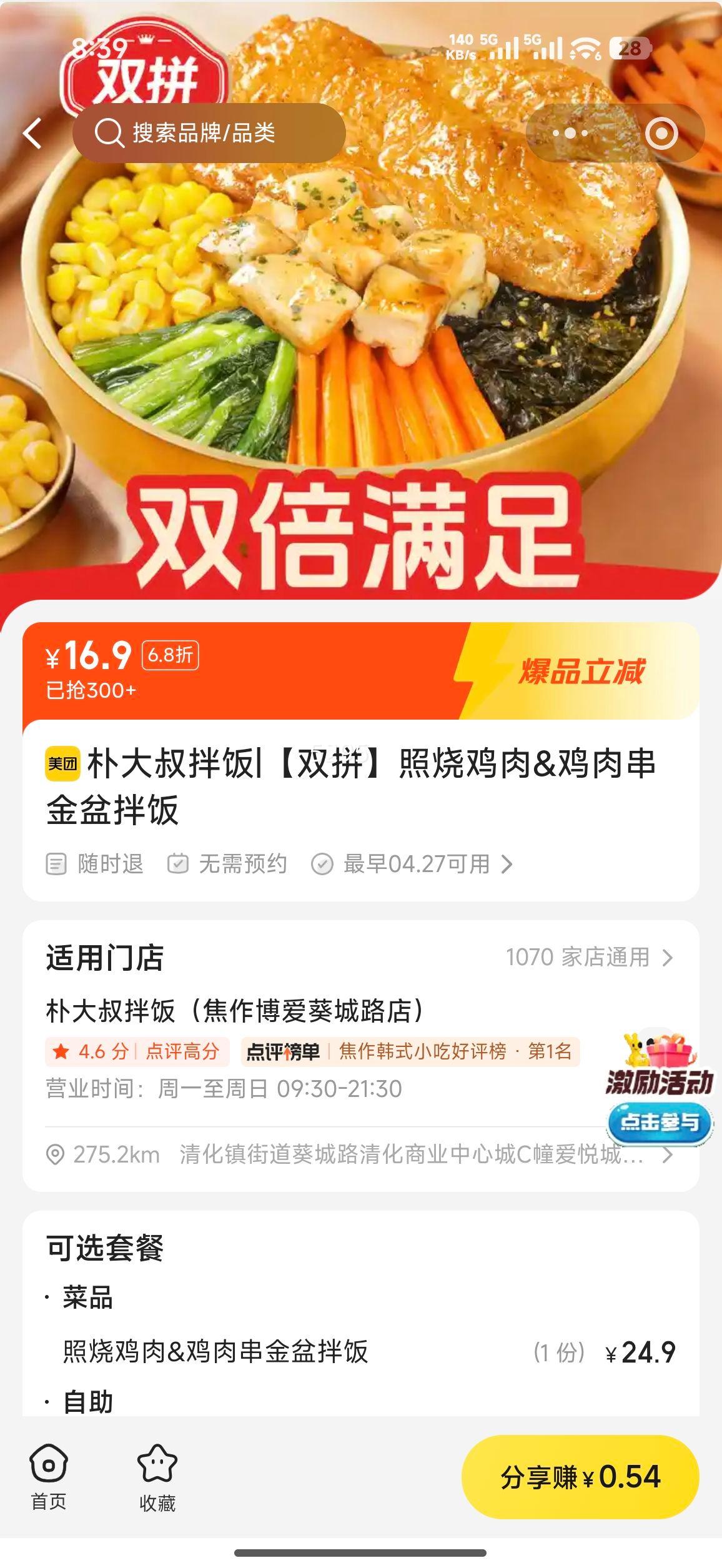 �Ӵ���跹 ˫ƴ���ռ���&���⴮����跹�Ż�֤��
