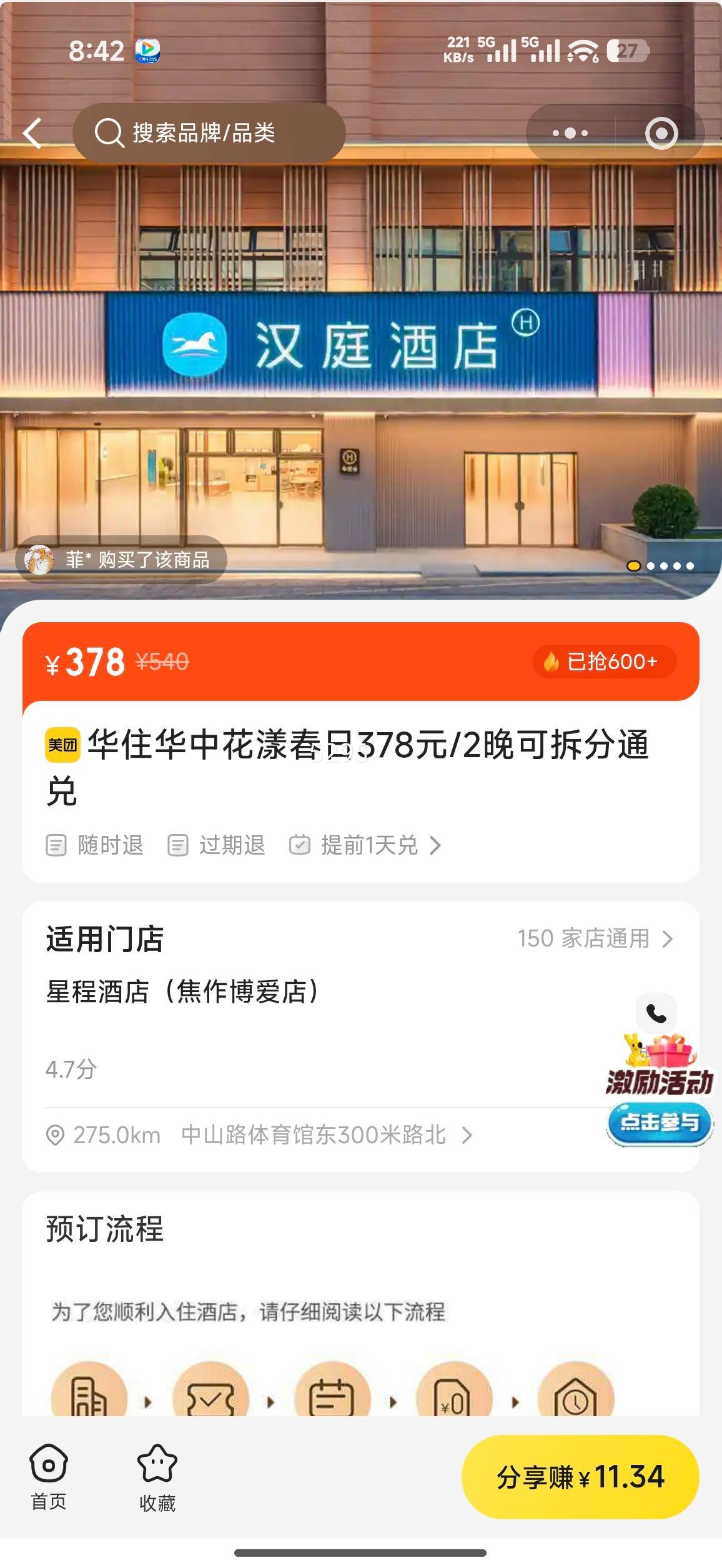 ��ͥ ��ס���л�������378Ԫ/2���ɲ��ͨ���Ż�֤��