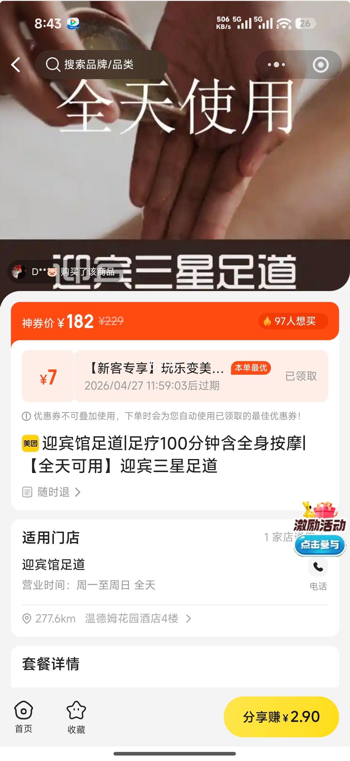  ����100���Ӻ�ȫ����Ħ|ȫ�����ӭ����������Ż�֤��