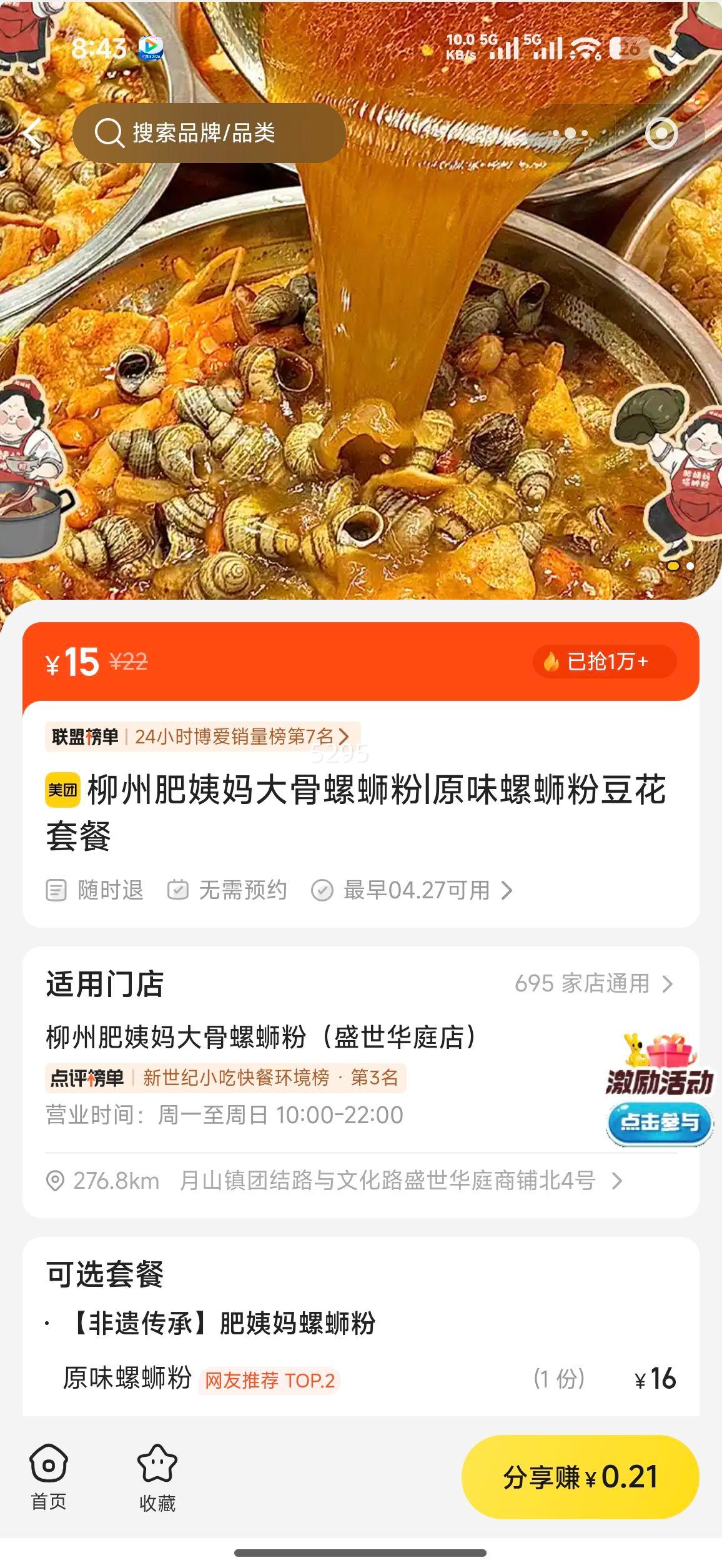 ���ݷ����������Ϸ� ԭζ���Ϸ۶����ײ��Ż�֤��