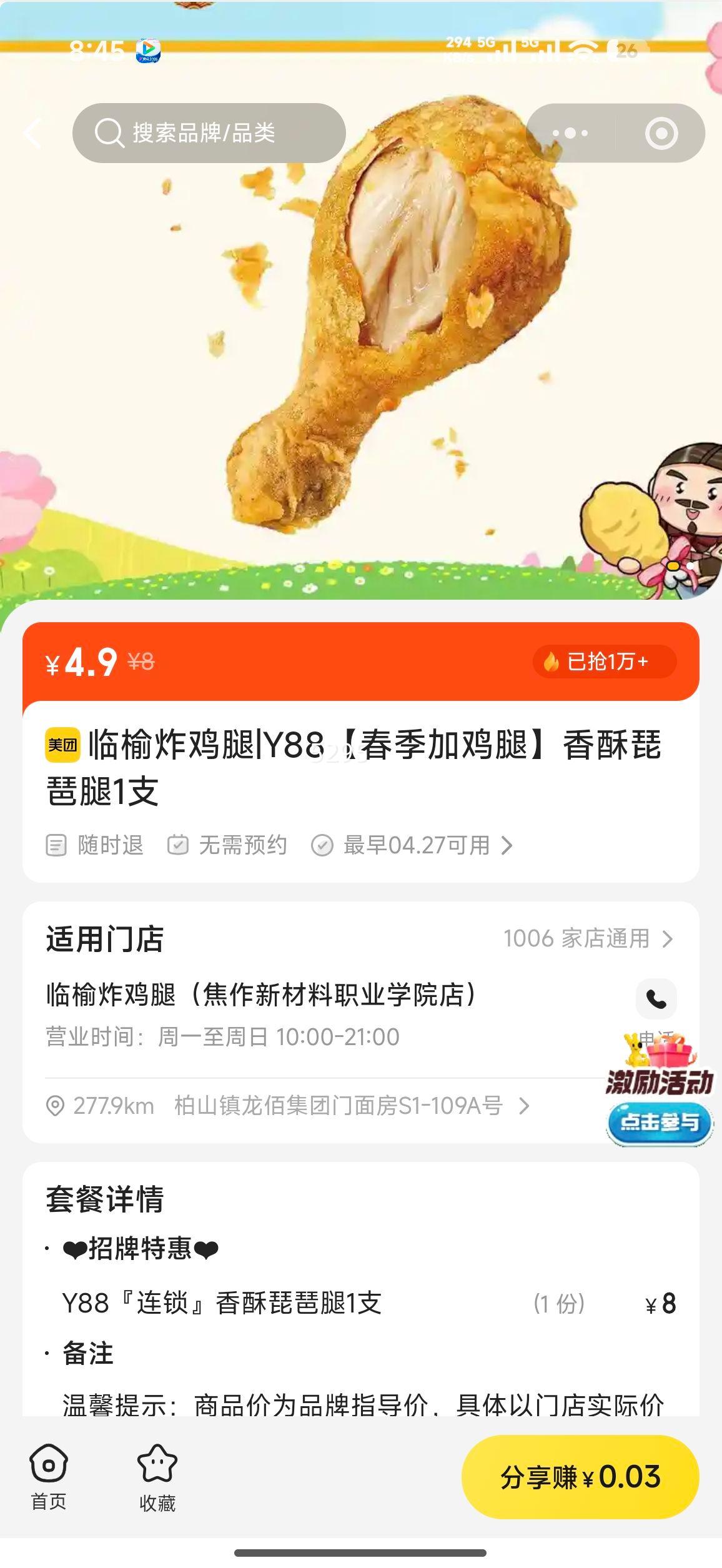 ����ը���� Y88�����Ӽ�������������1֧�Ż�֤��