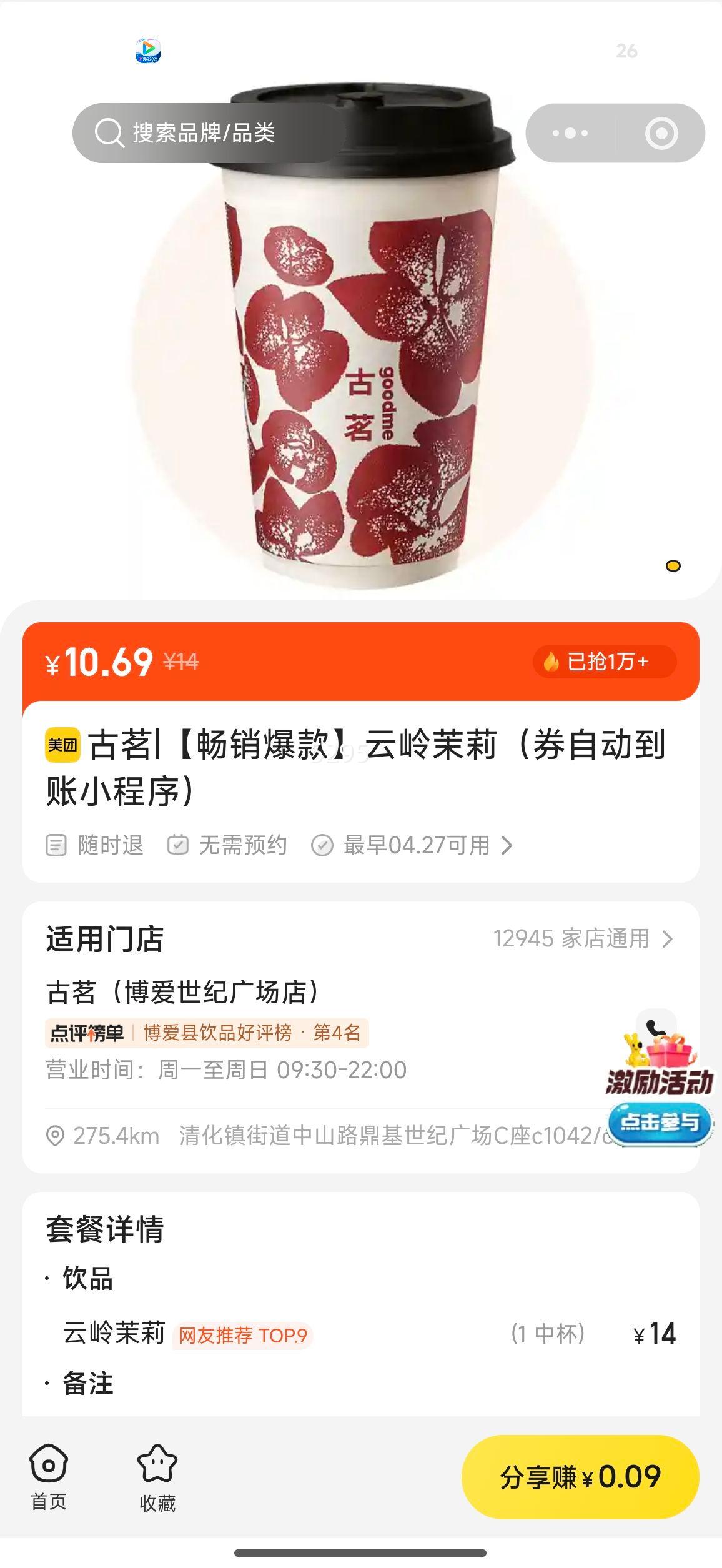 ���� ����������������ȯ�Զ�����С�����Ż�֤��
