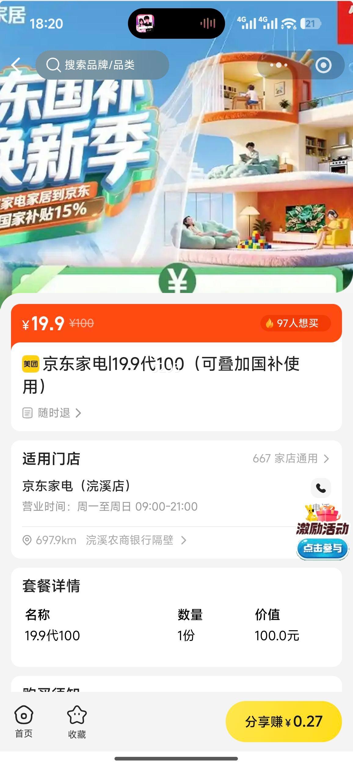 �����ҵ�Ҿ� 19.9��100���ɵ��ӹ���ʹ�ã��Ż�֤��