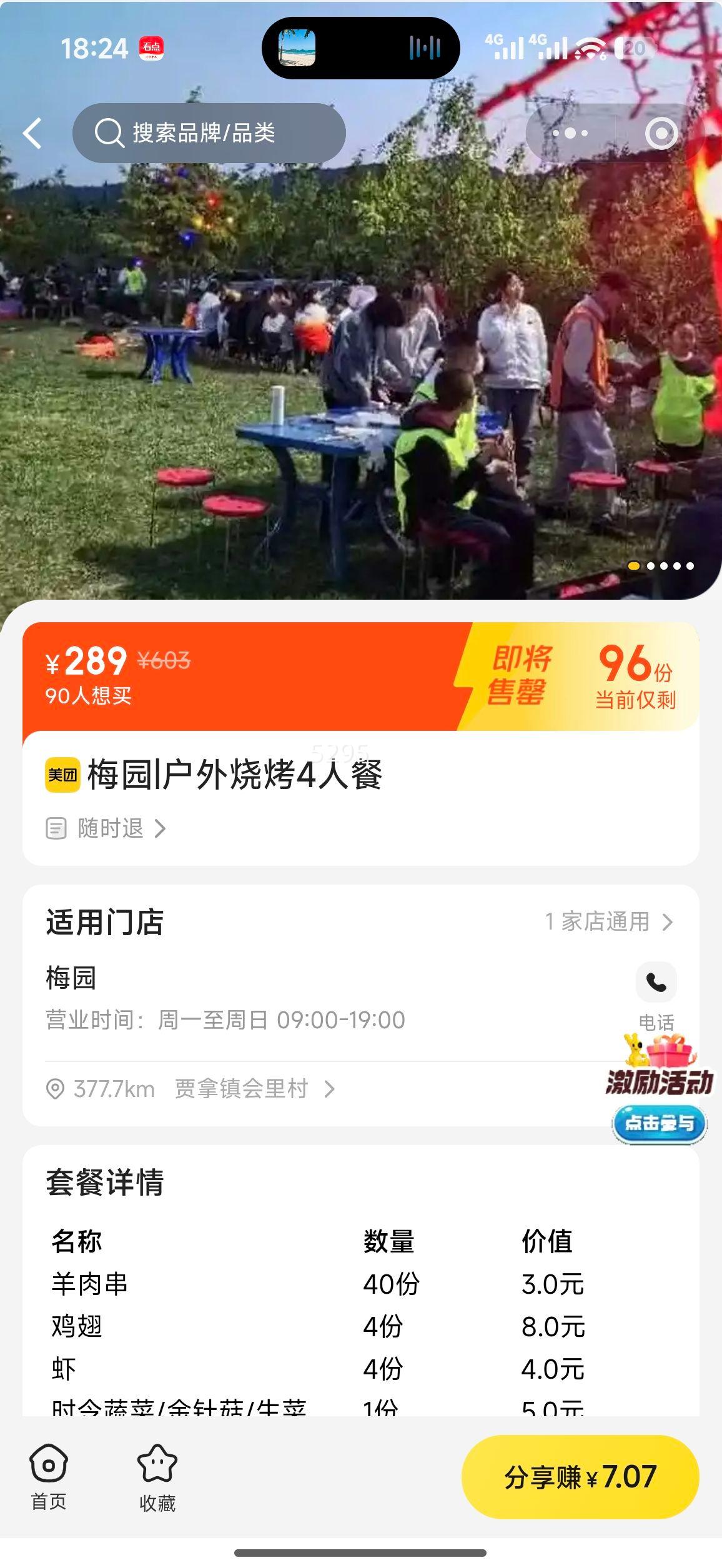 �����տ�4�˲��Ż�֤��