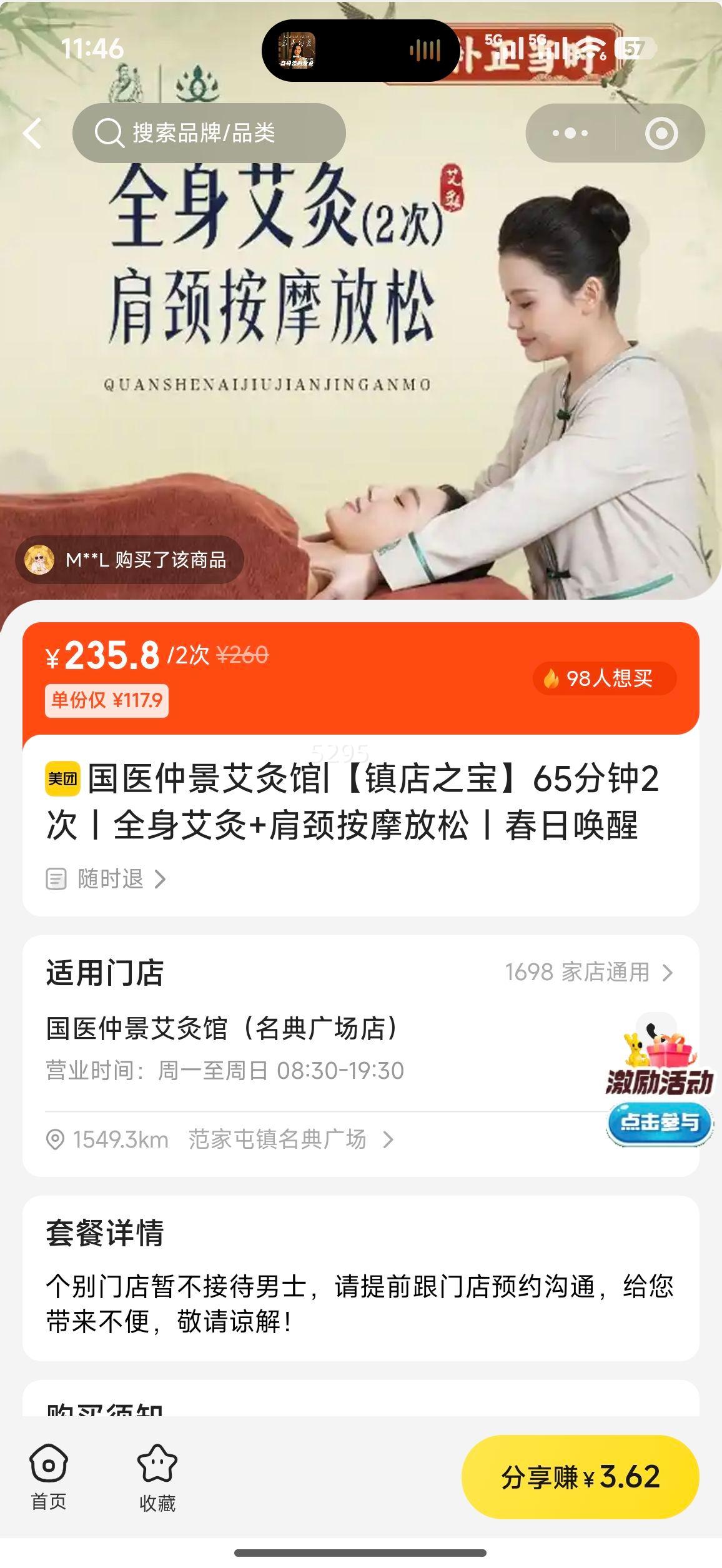 ��ҽ�پ� ���֮��65����2�Σ�ȫ������+�羱��Ħ���ɣ����ջ����Ż�֤��