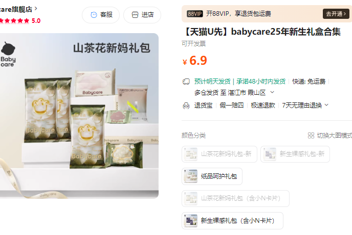 babycare 25��������кϼ� ����װ�Ż�֤��