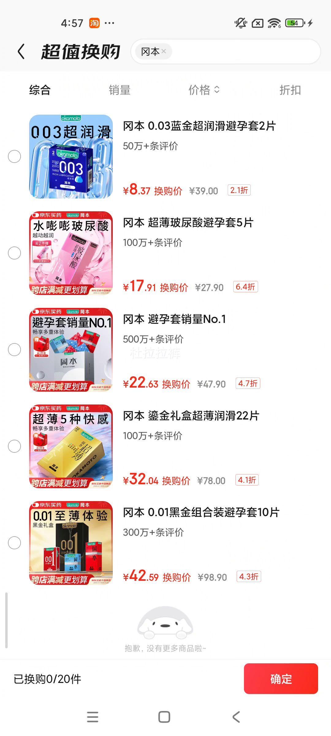 �軻�����Ա� 003�����󻬱����� 0.03mm ����2Ƭ�Ż�֤��