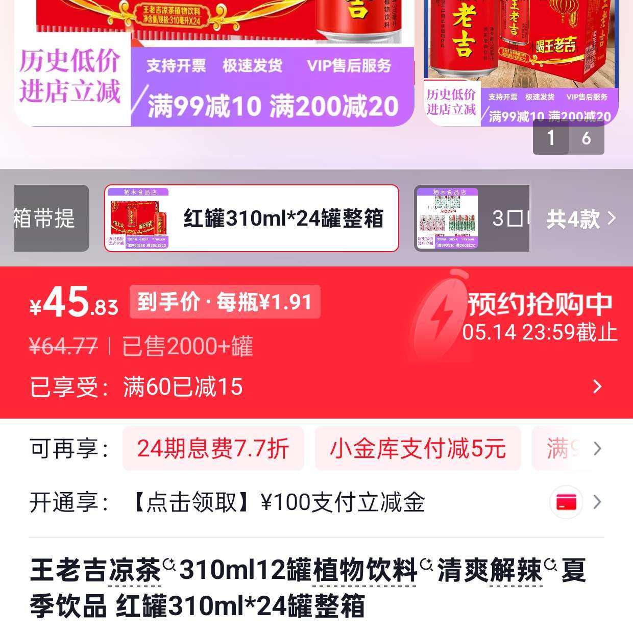 ���ϼ����  24�� 45.83Ԫ