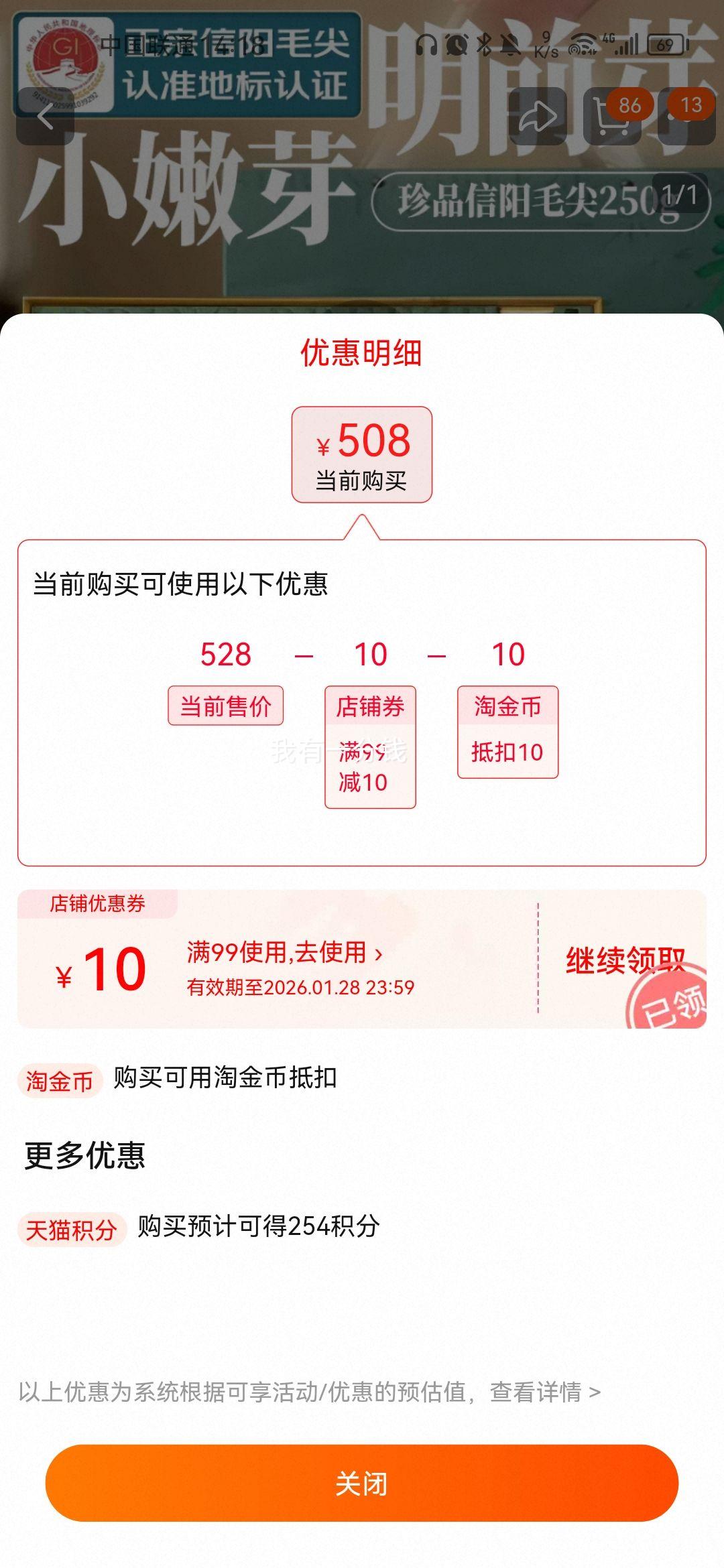 ԥ�� ����ë���Ҷ�̲� 250g��� 2025���²� ��ǰ��ѿ����������Ż�֤��