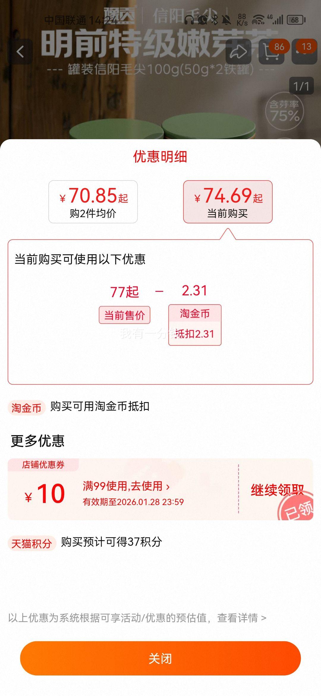 2025ԥ������ë�� ��ǰ�ؼ���ѿ�²��װ �����Լ����̲�  �콢����Ʒ�Ż�֤��