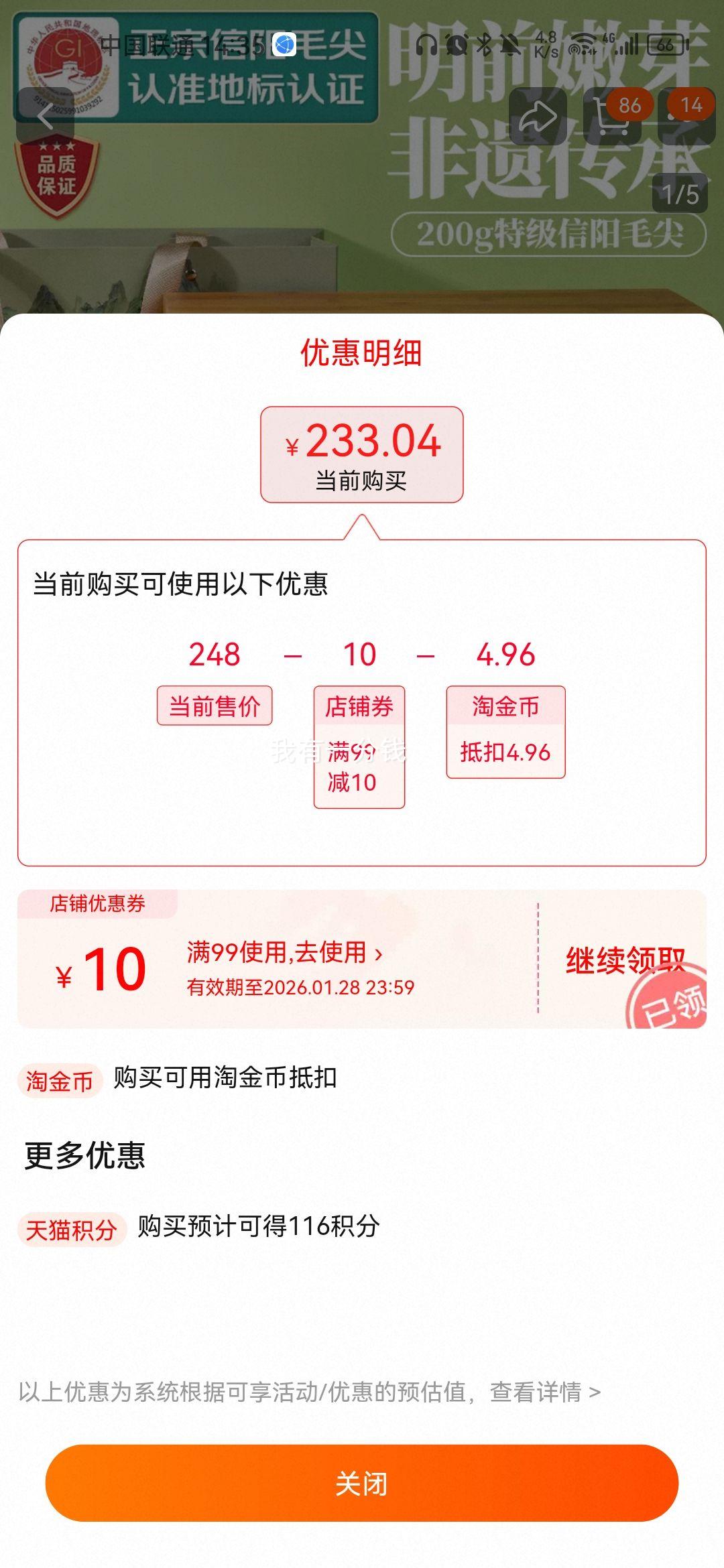 ԥ�� ����ë���²� ��ǰ��ѿ�̲� 200g �߶��������������Ż�֤��