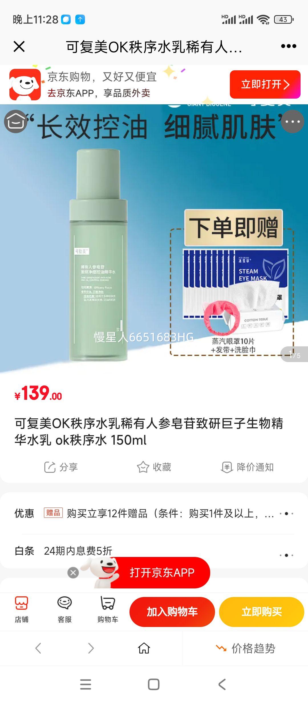 �ɸ���OK����ˮ��ϡ���˲��������о������ﾫ��ˮ�� ok����ˮ 150ml�Ż�֤��