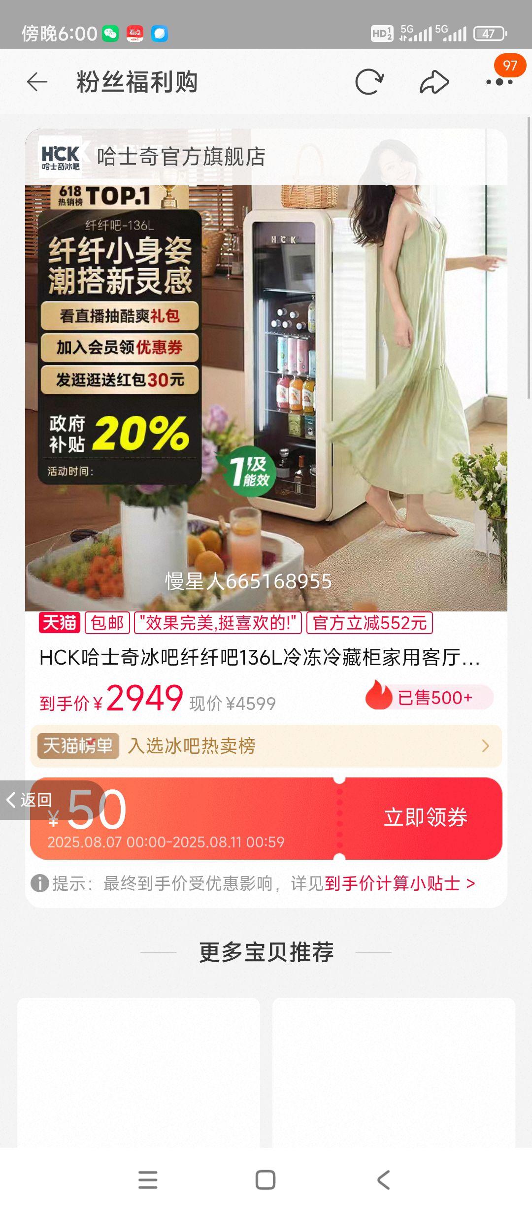 HCK��ʿ��������˰�136L�䶳��ع���ÿ������ϱ��ʹ񸴹ű����Ż�֤��