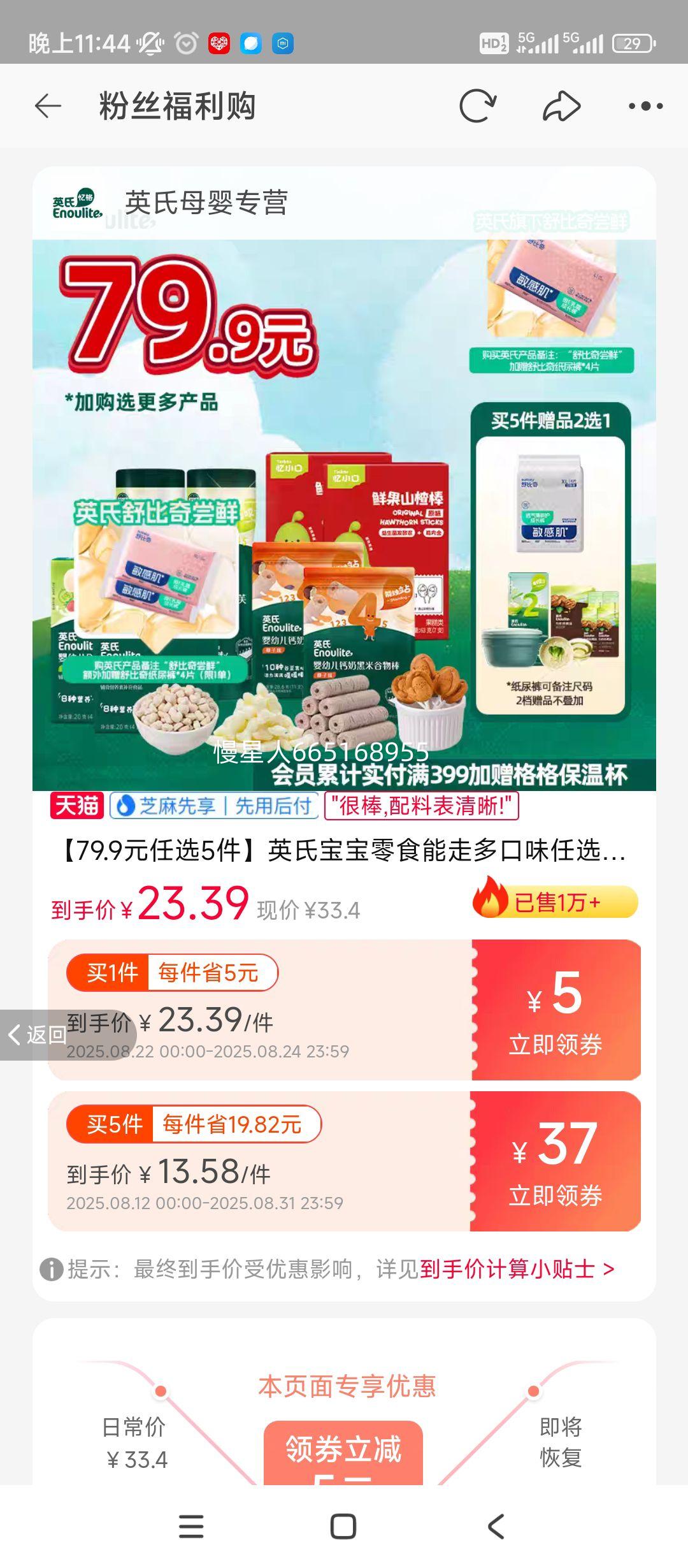 79.9Ԫѡ5Ӣϱʳ߶ζѡ5㼰ʳŻ֤