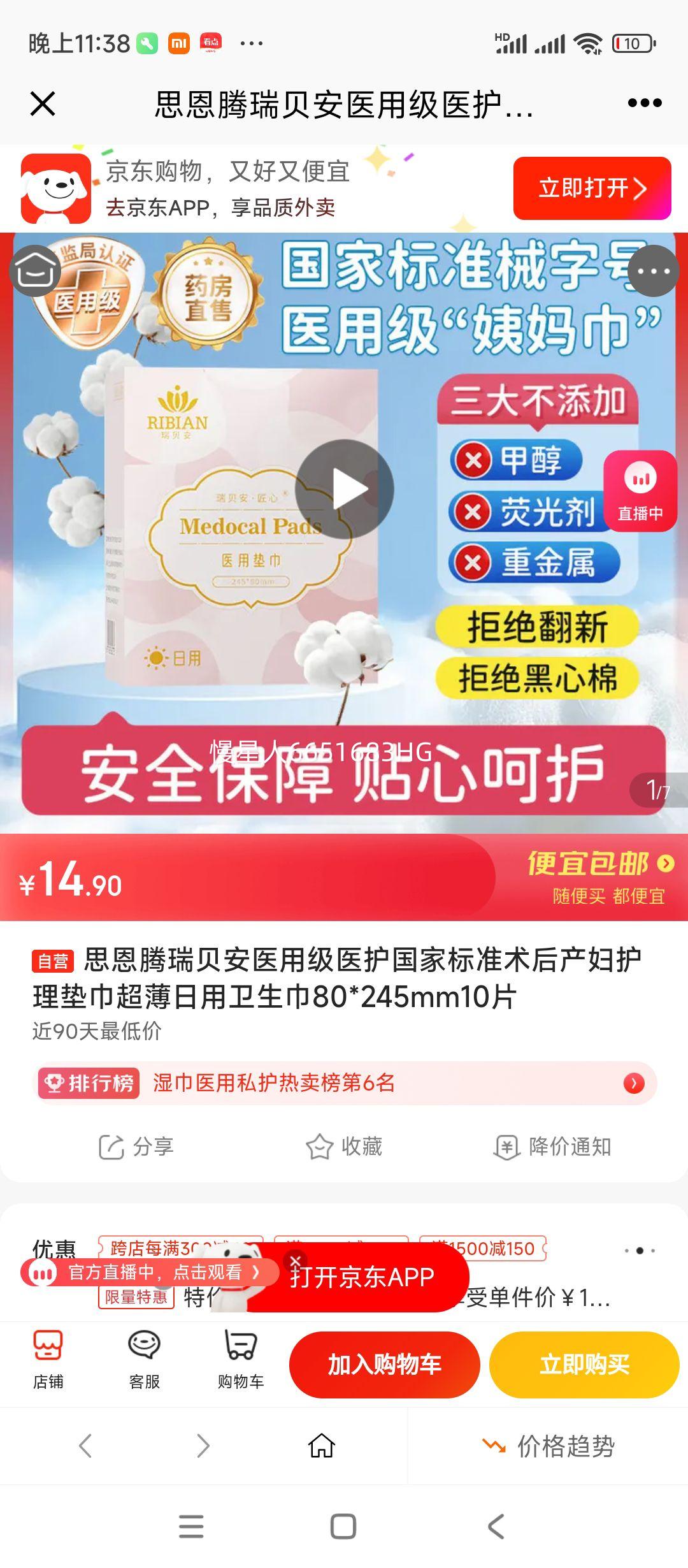 ˼𱴰ҽüҽұ׼80*245mm10ƬŻ֤