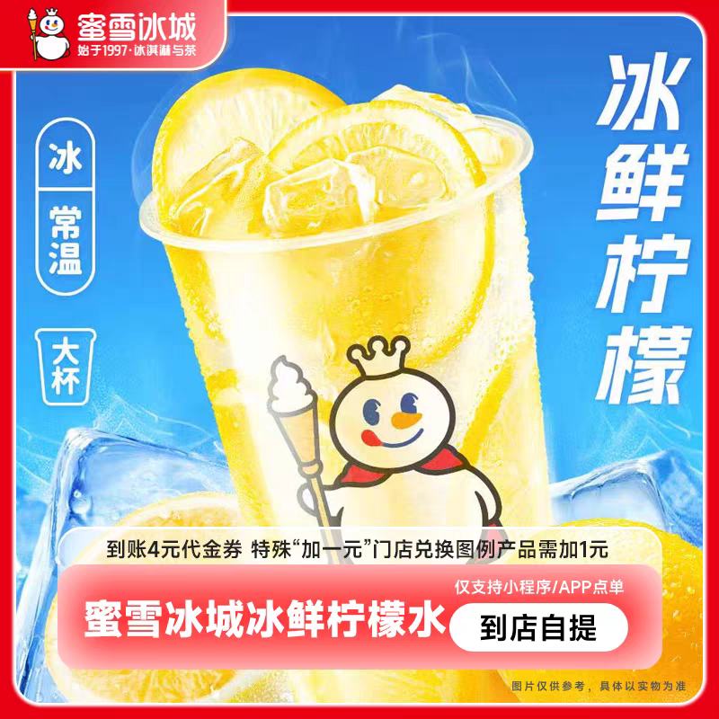 ҳ첹ѩǱˮ4Ԫȯȯ-ֱ2.7Ԫ