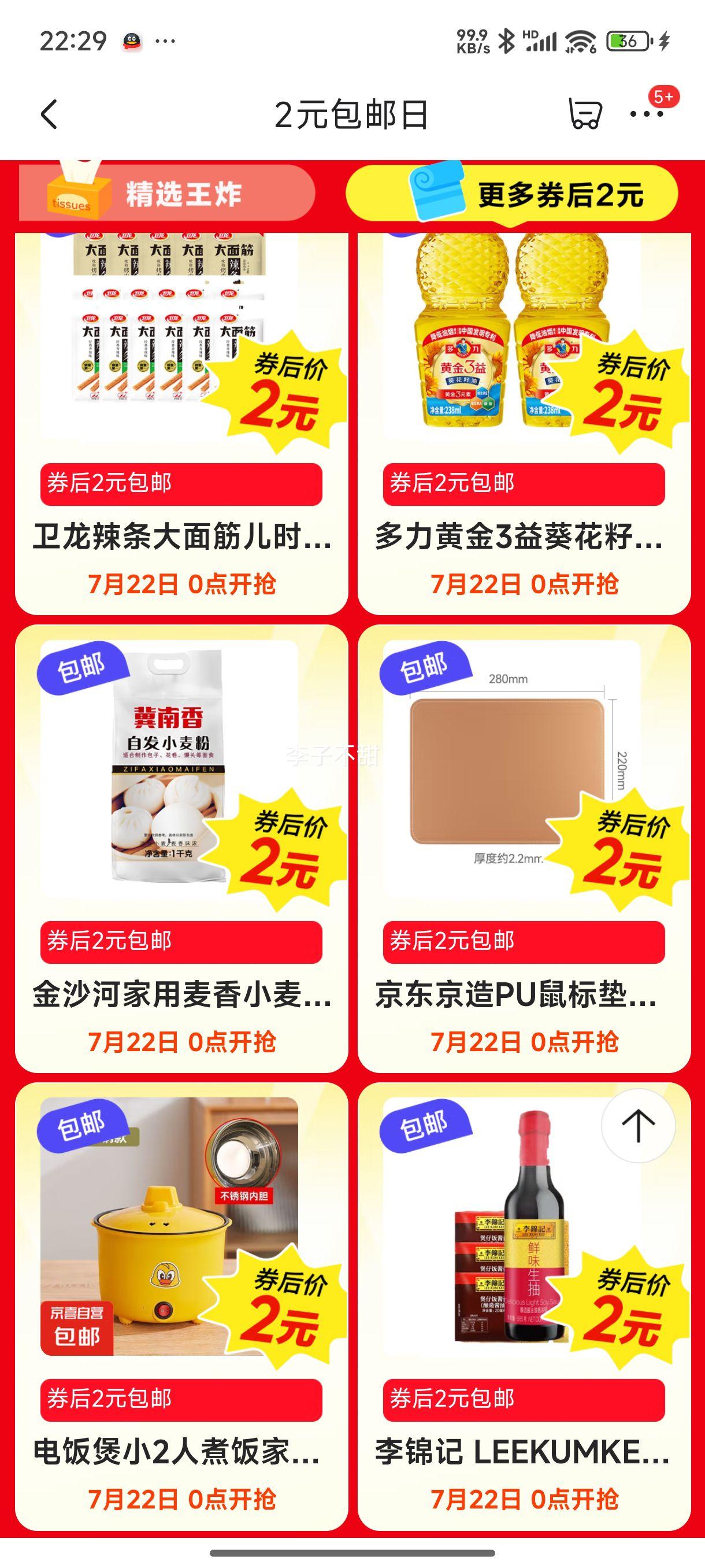 22��0��   ��ɳ�� �н���� 2���Ż�֤��