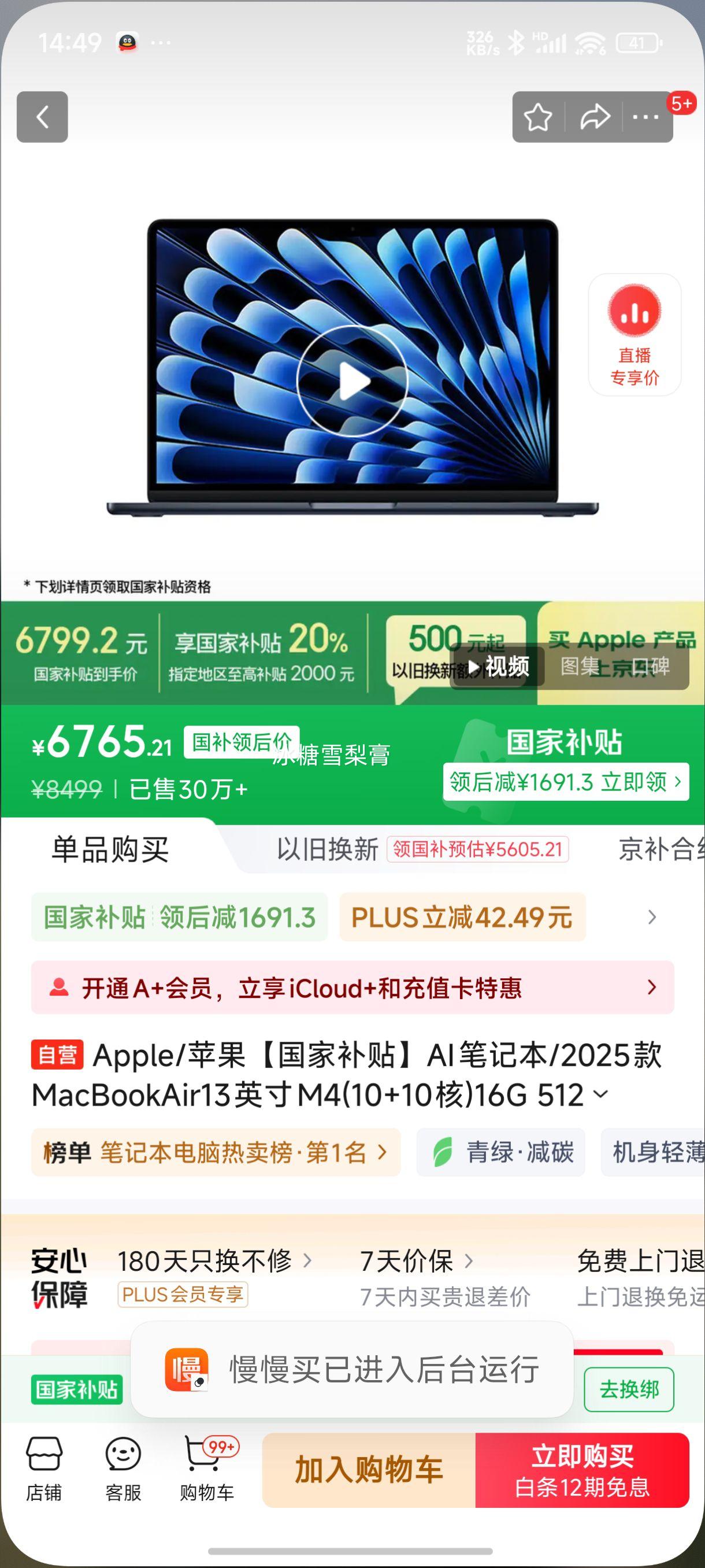 Apple MacBook Air MW133CH/A 13Ӣ硢16G512GҹɫŻ֤