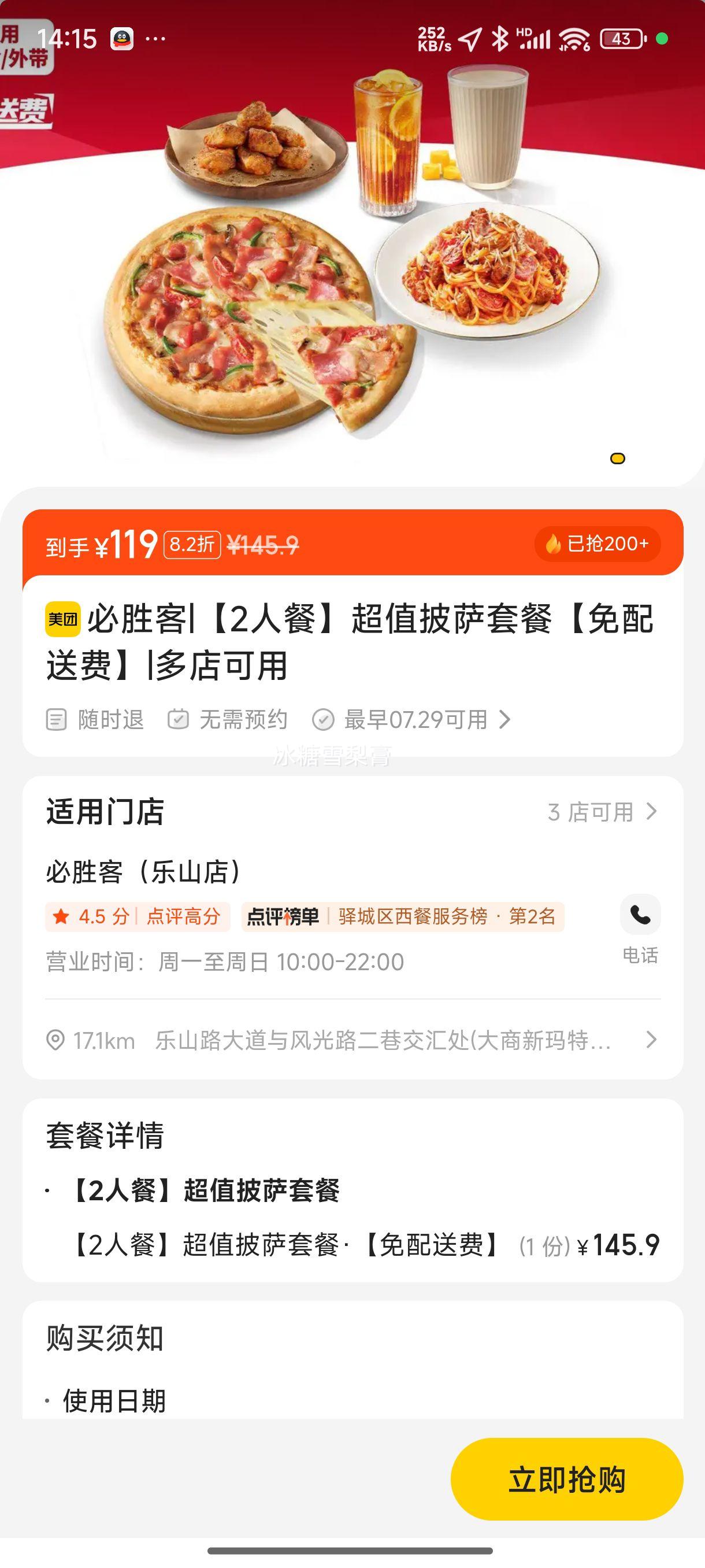 ��ʤ�� ��2�˲͡���ֵ�����ײ͡������ͷѡ��Ż�֤��