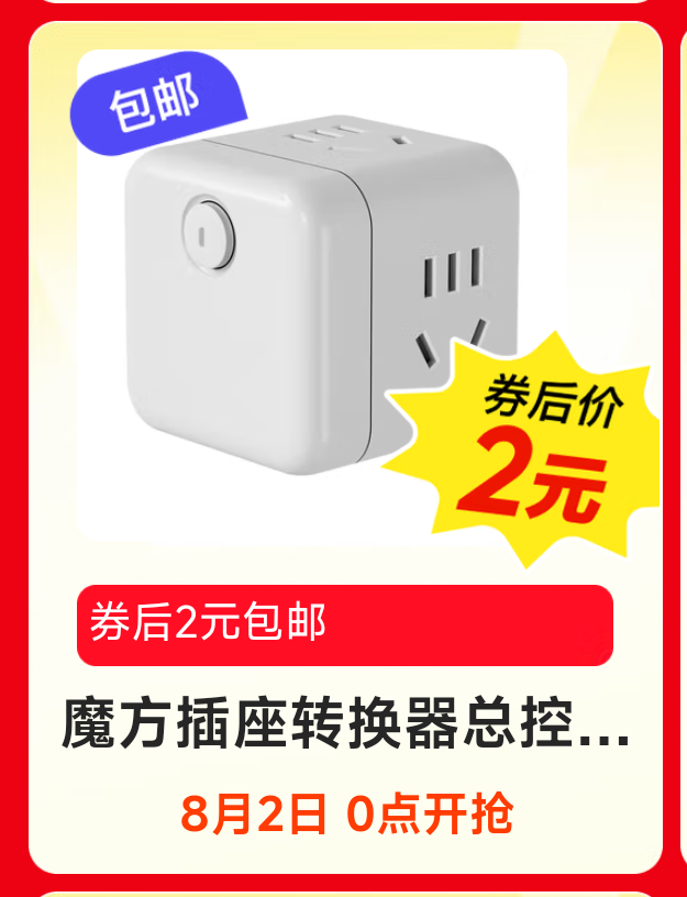 8.2�� ħ������ת�����ܿ�2500W�Ų�20�׼��ð칫������������̨һת��10A��ͷ 4��λ20���ܿء����߿�Ż�֤��