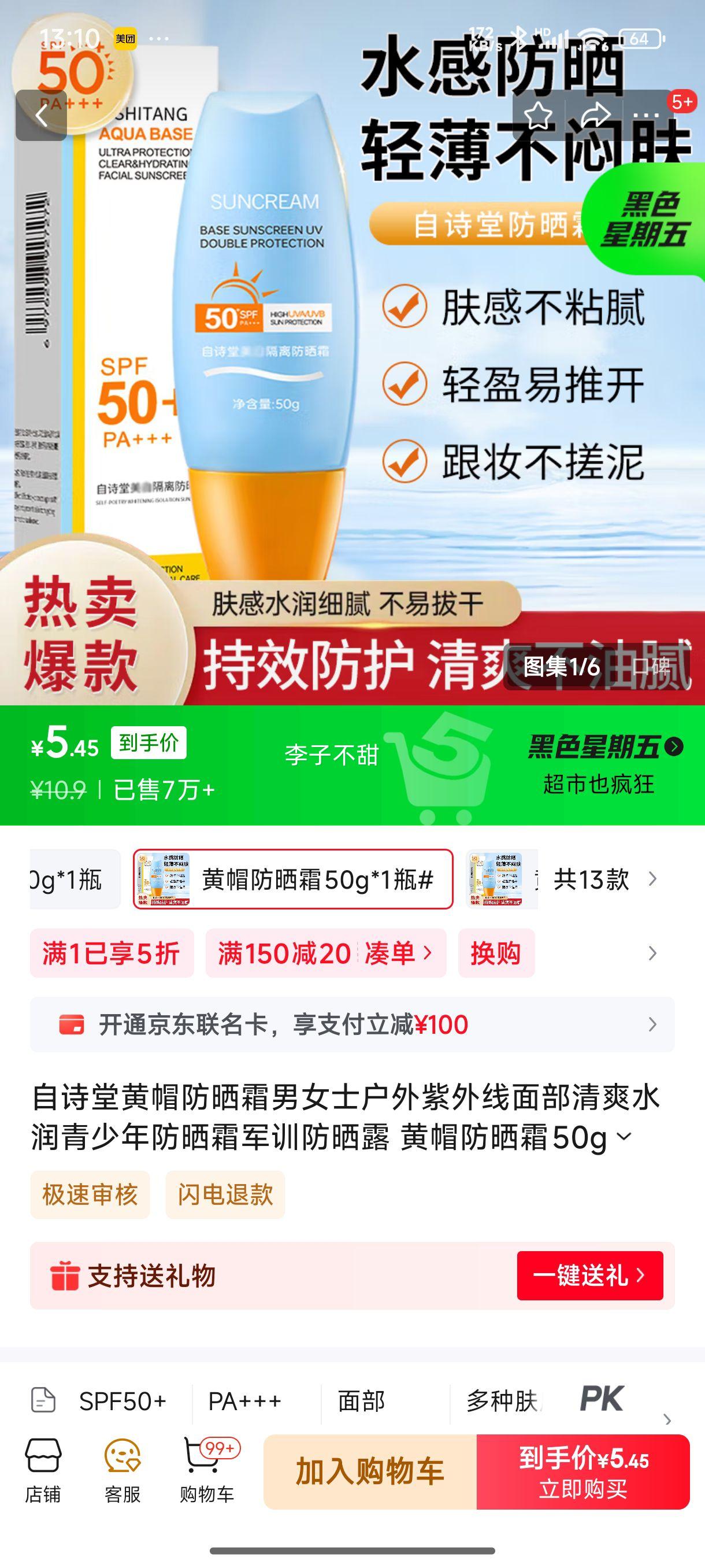 ��ʫ�û�ñ��ɹ˪��Ůʿ�����������沿��ˬˮ���������ɹ˪��ѵ��ɹ¶ ��ñ��ɹ˪50g*1ƿ#�Ż�֤��