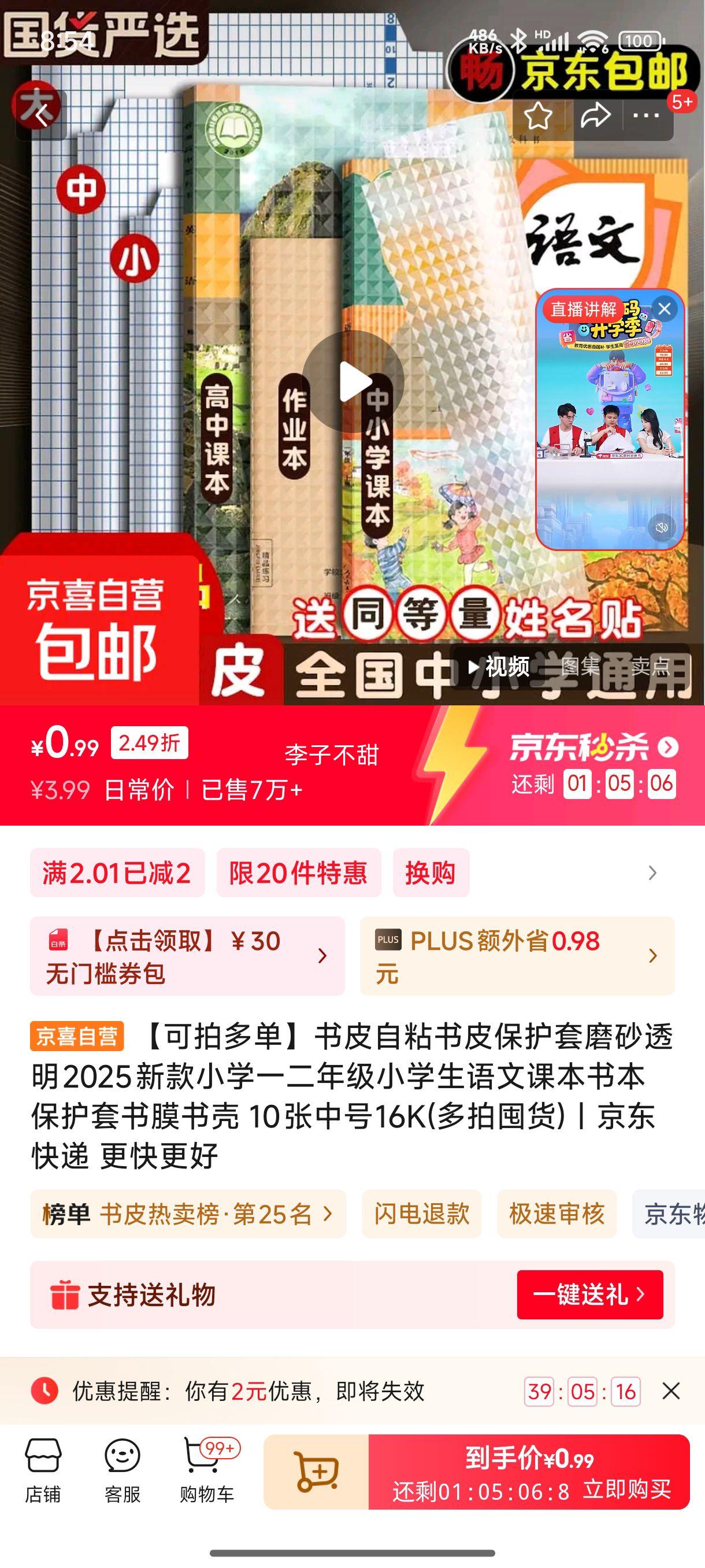 �����Ķ൥����Ƥ��ճ��Ƥ������ĥɰ͸��2025�¿�Сѧһ���꼶Сѧ�����Ŀα��鱾��������Ĥ��� 10���к�16K(���Ķڻ�)�Ż�֤��