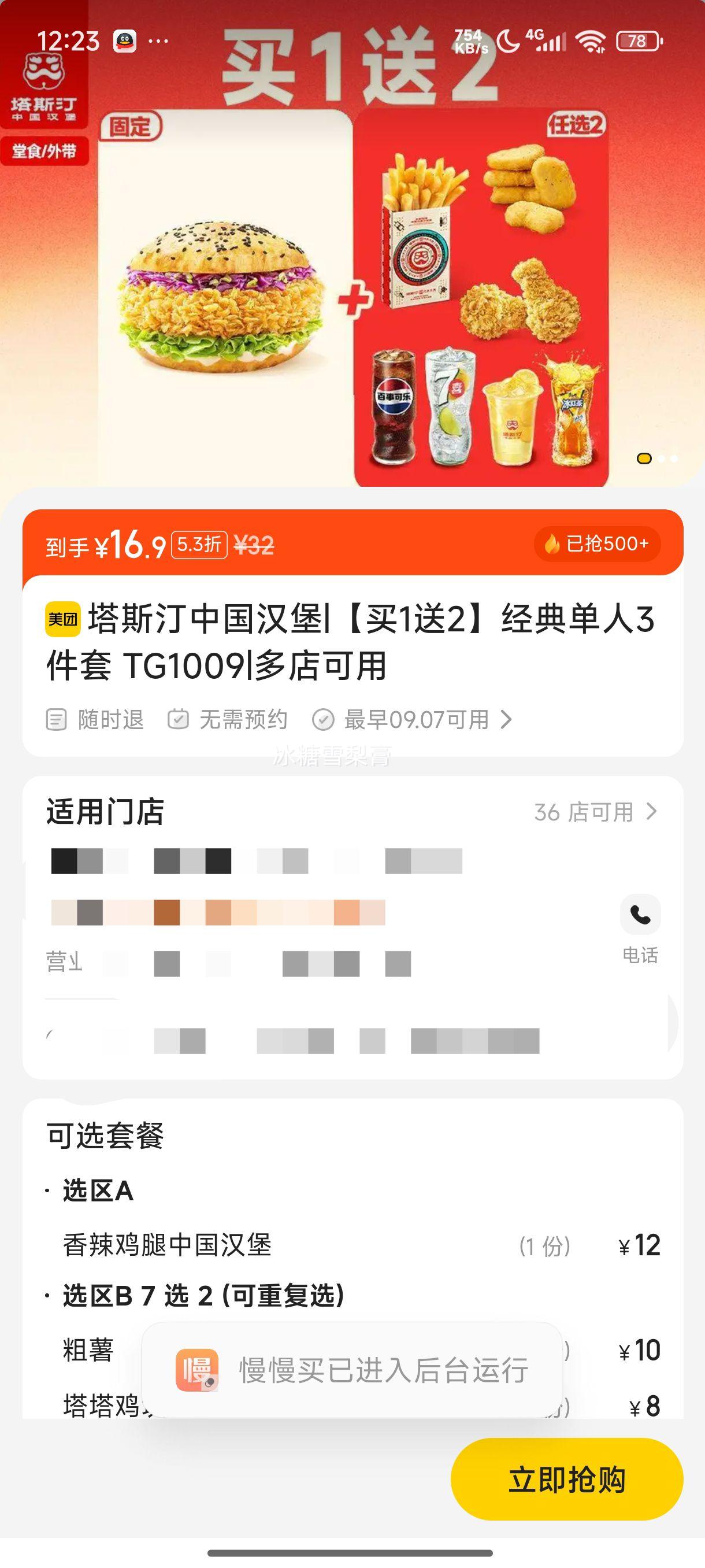 ˹͡й 12䵥3 TG1009Ż֤