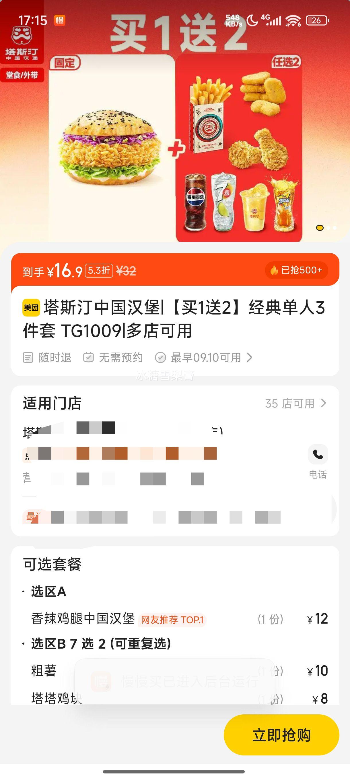 ˹͡й 12䵥3 TG1009Ż֤