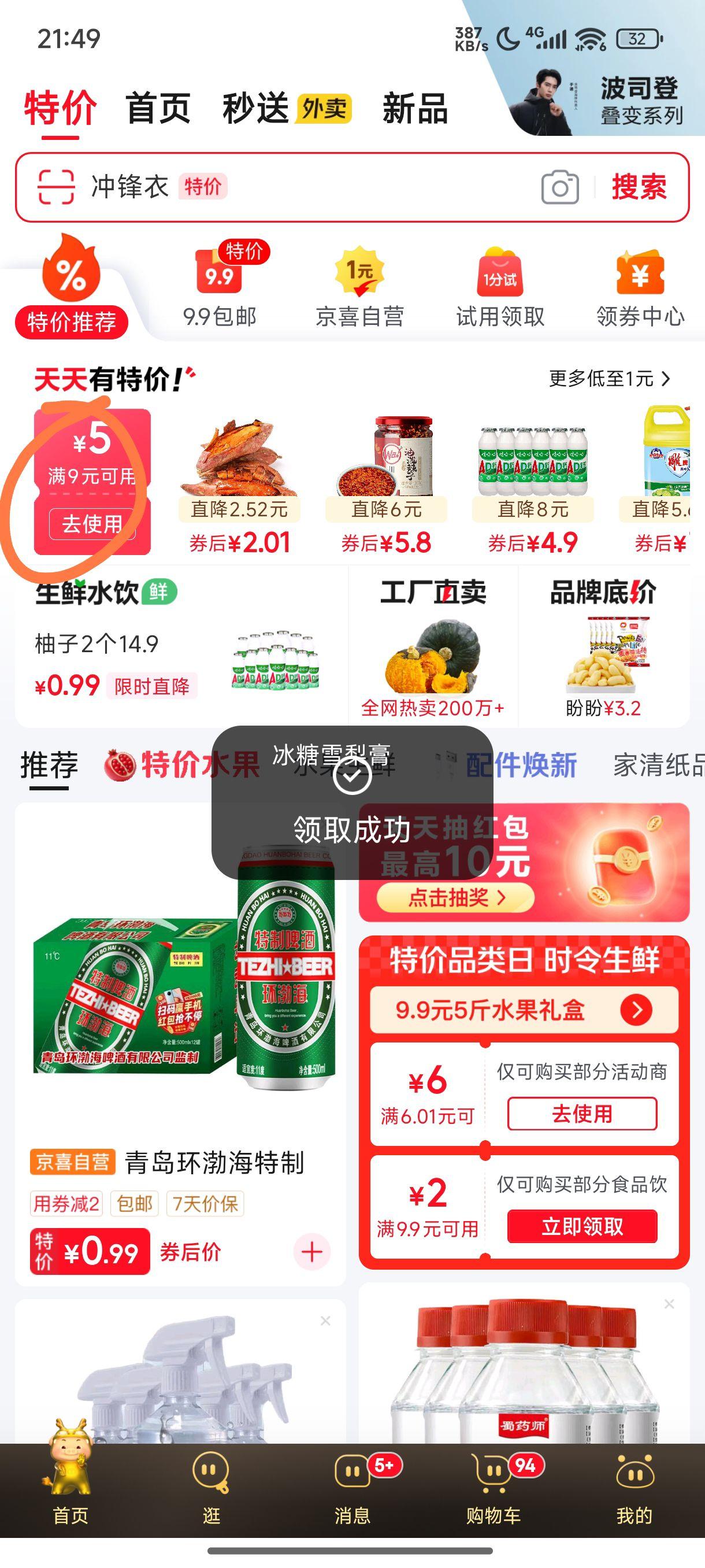 ���ι�������ˮţ��ǧ����˾���������ͳ伢������ʳС������ʳƷ ǧ����ש���405g��Լ9ö���Ż�֤��