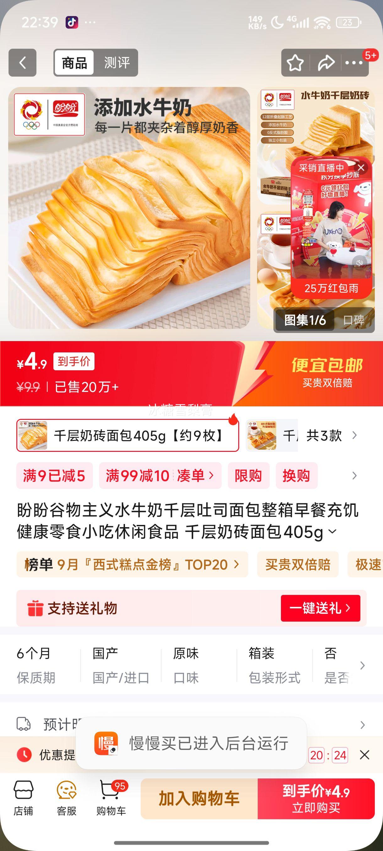 ���ι�������ˮţ��ǧ����˾���������ͳ伢������ʳС������ʳƷ ǧ����ש���405g��Լ9ö���Ż�֤��