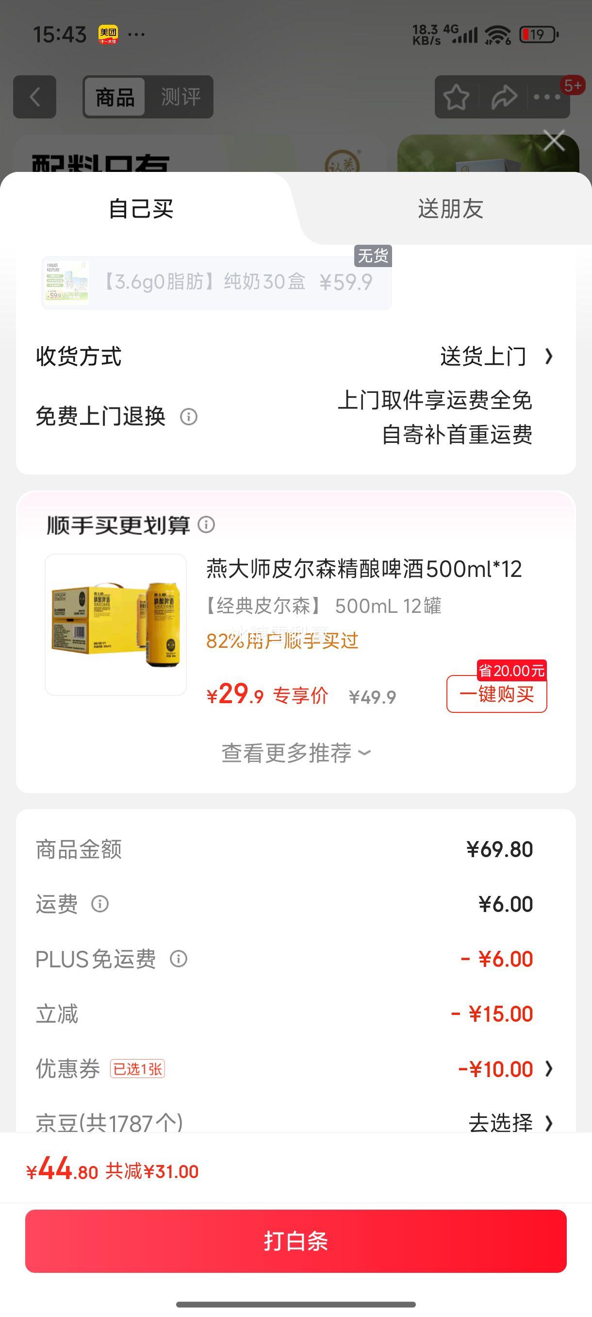  ֪ ţ 200ml ţ 3.2g 20Ż֤