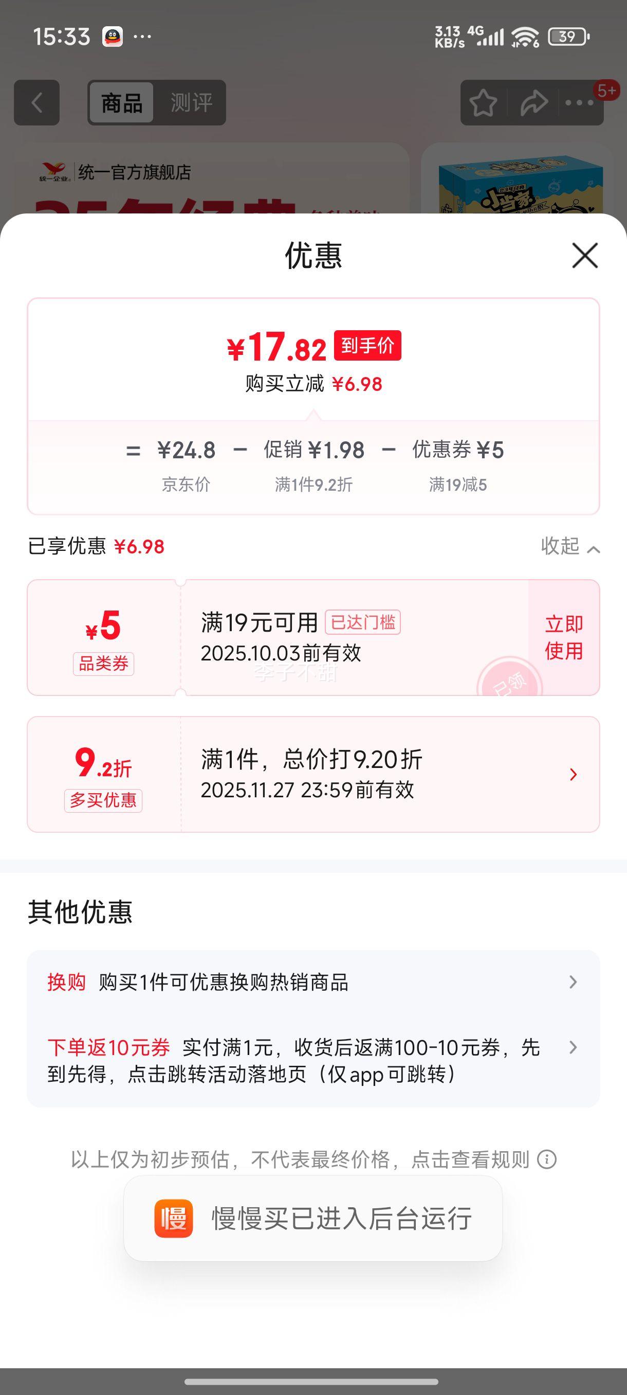 President/ͳһ Сϵ ɴ  48 ϿζŻ֤