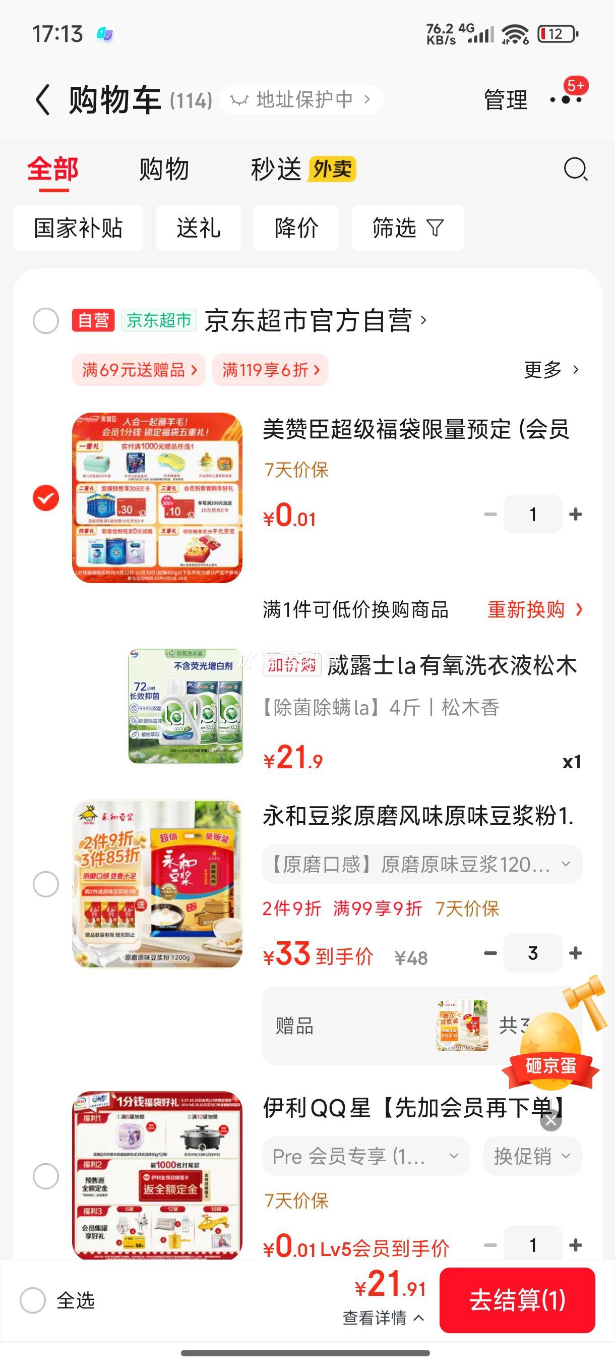 ¶ʿlaϴҺľ4װƿ1L+װ500ml*2Ż֤