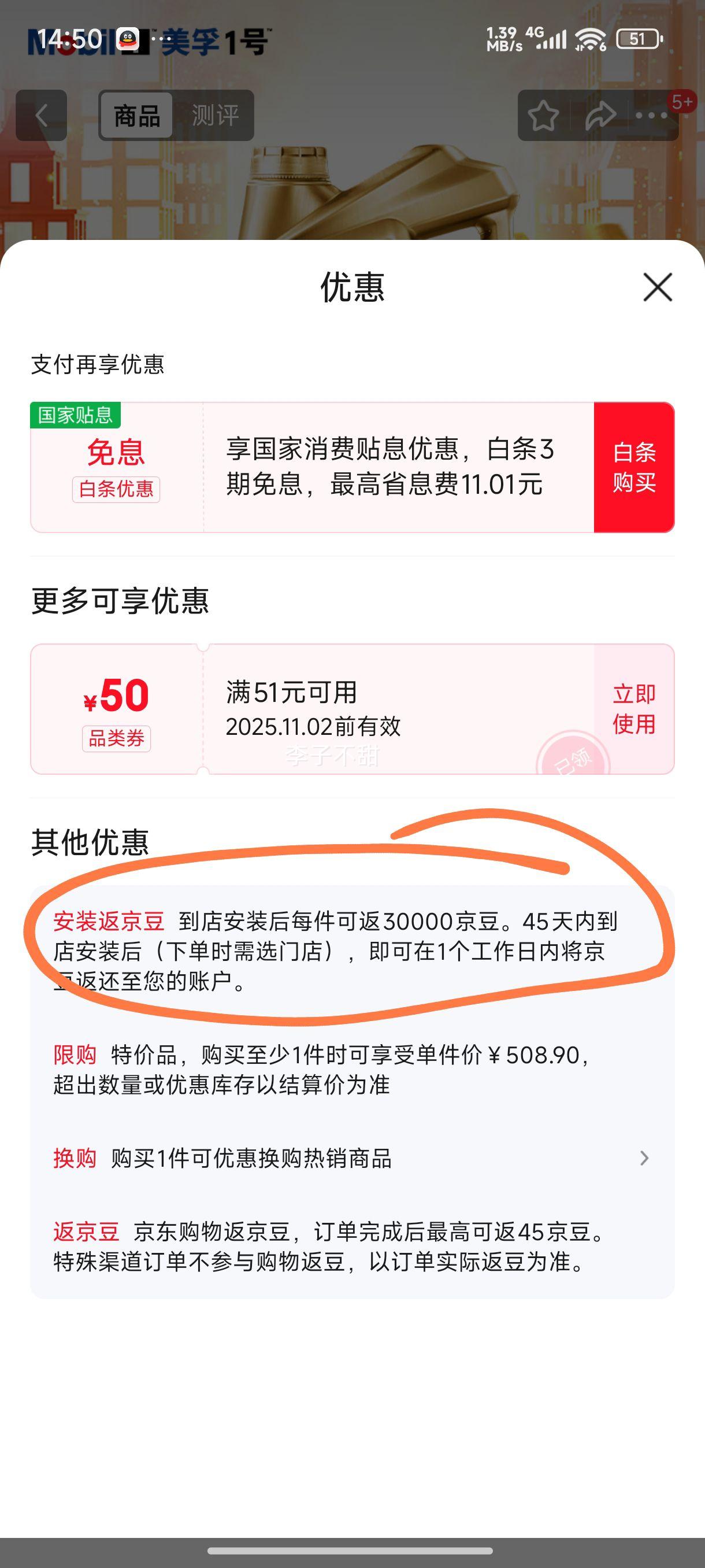 ڣMobil1  Ƚȫϳ; 0W-30 SP 4L Ż֤