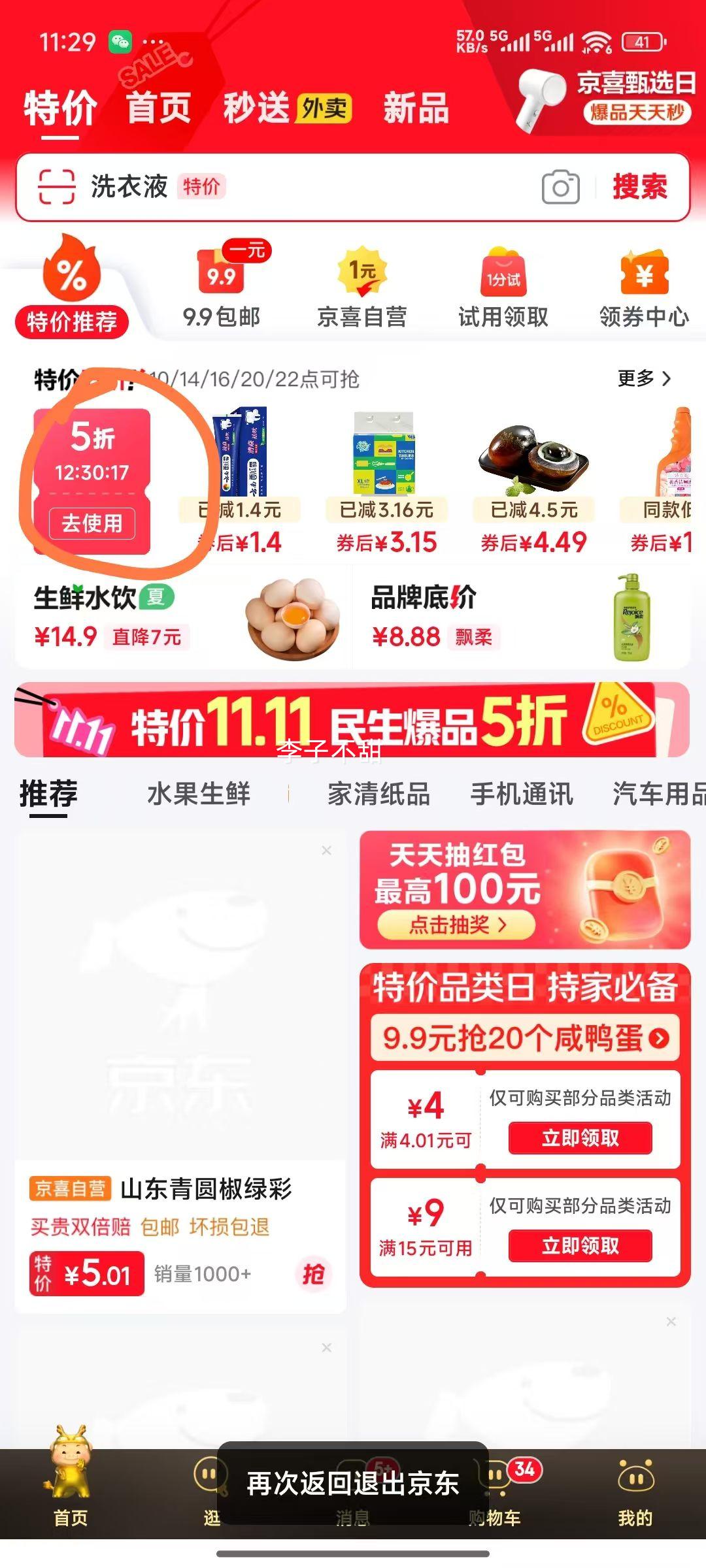 ɳϺũķعɽŴ Ϻ2װд Ż֤