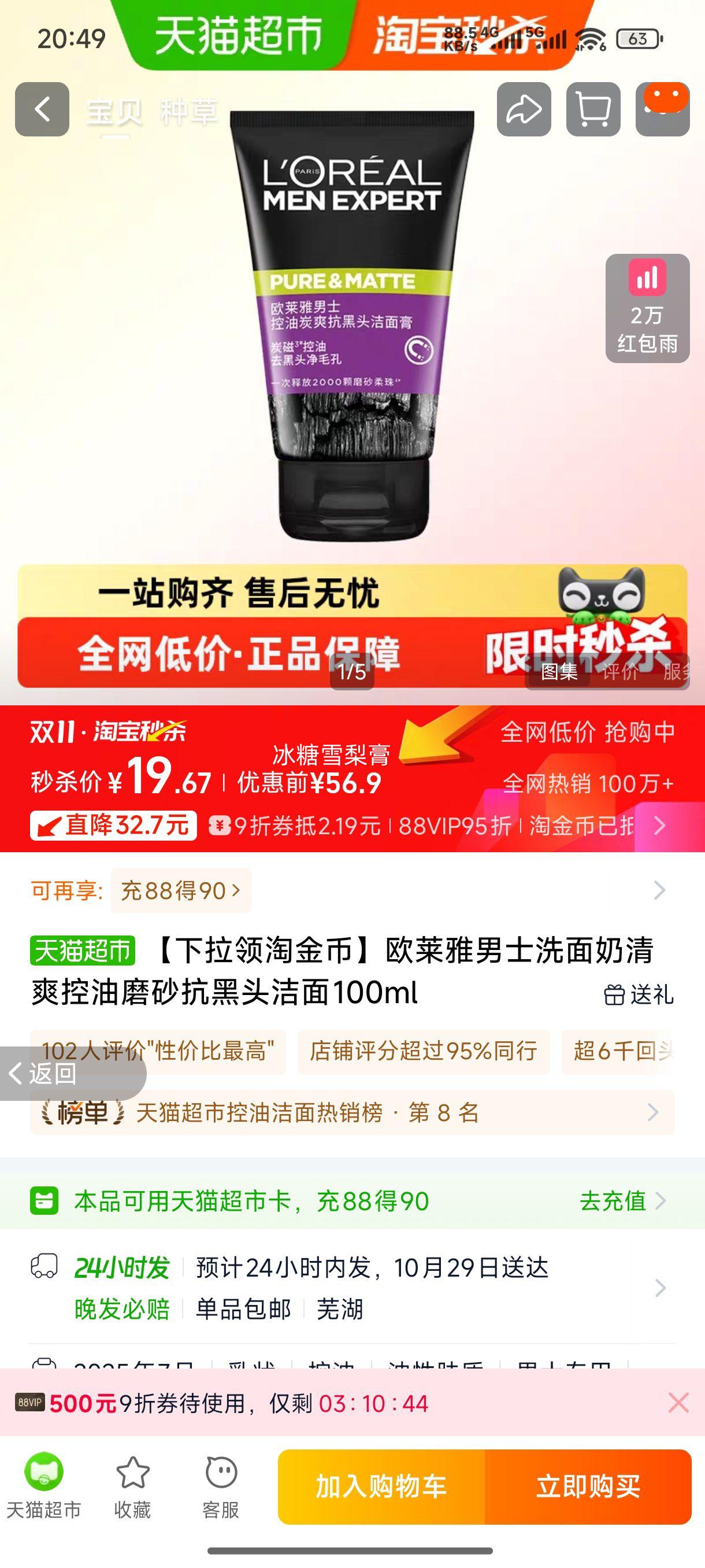 ŷˬĥɰͷϴ100gŻ֤