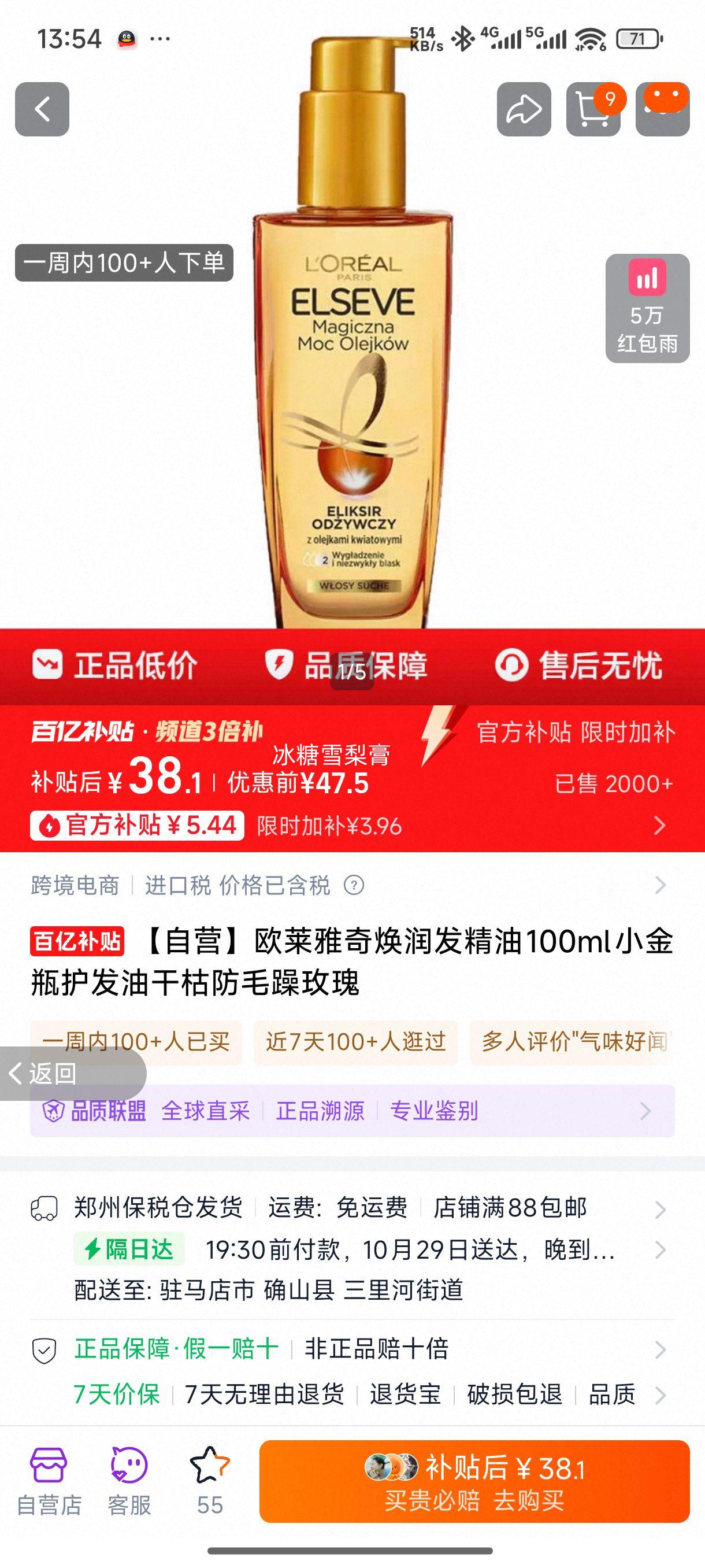 Ӫŷ󷢾100mlСƿ͸ɿݷëõŻ֤