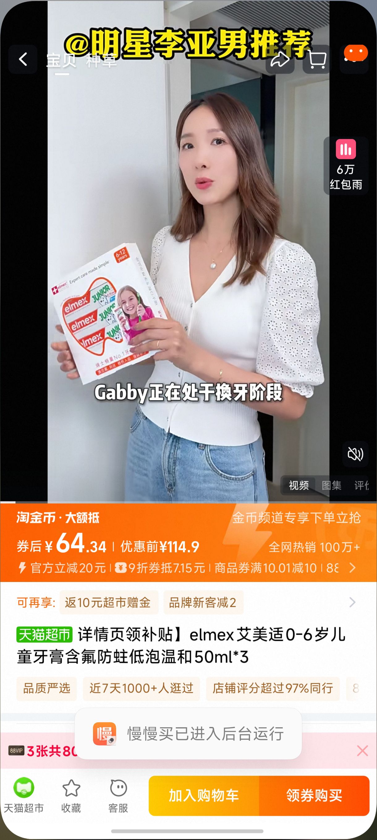 ҳ첹elmex0-6ͯຬº50ml*3Ż֤