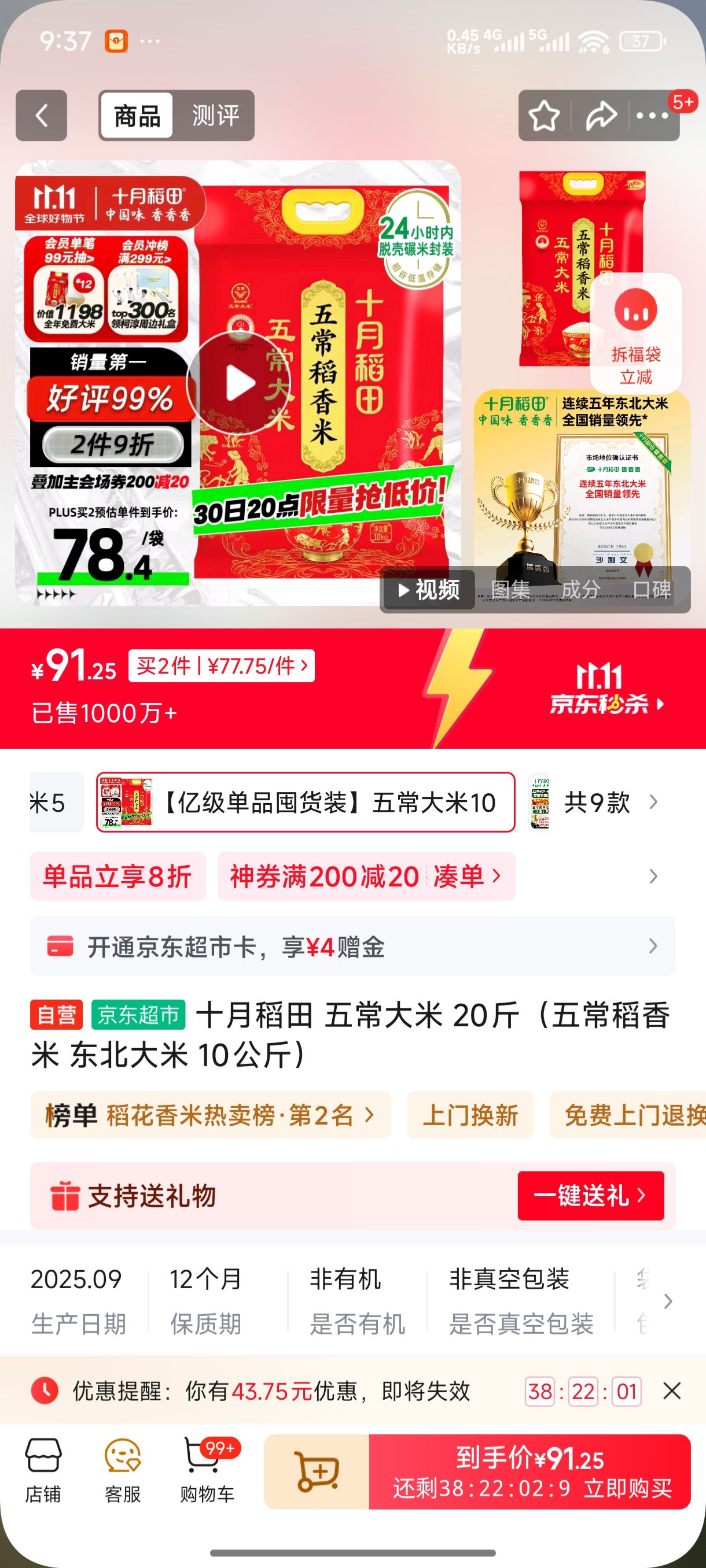 SHIYUEDAOTIAN/ʮ�µ��� ������2�� �峣���� ������ 10kg *1���Ż�֤��